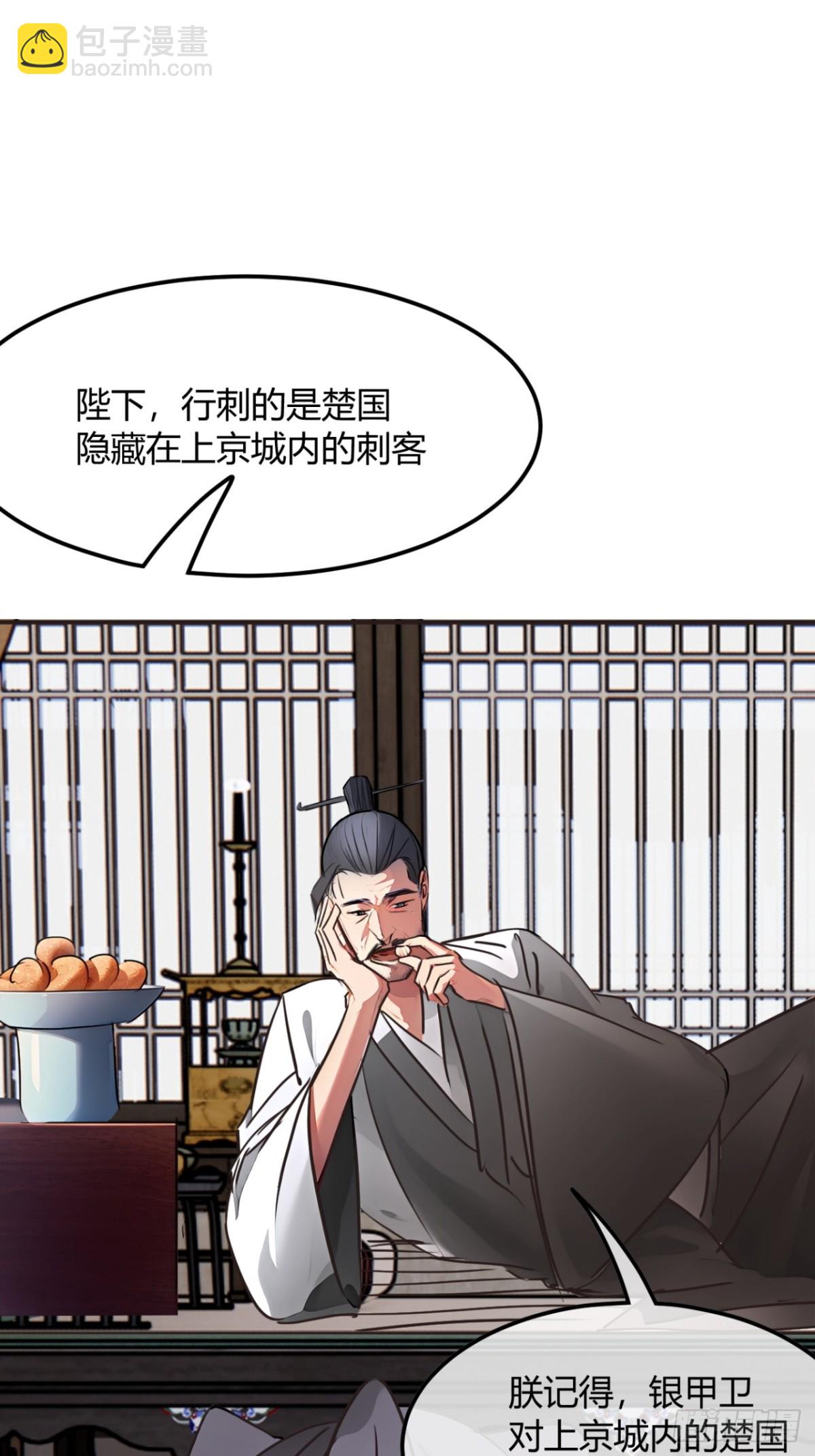 190话   主上，慢慢来吧-第191话