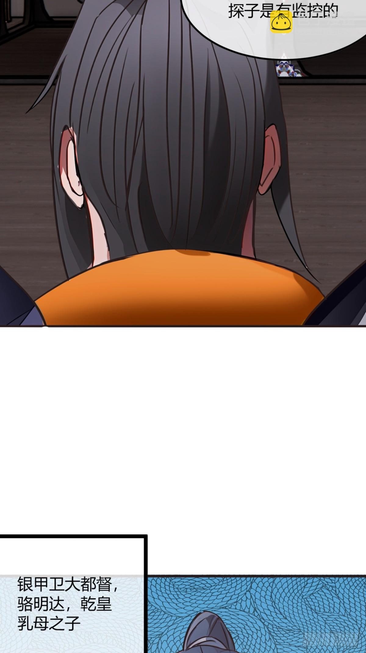 190话   主上，慢慢来吧-第191话