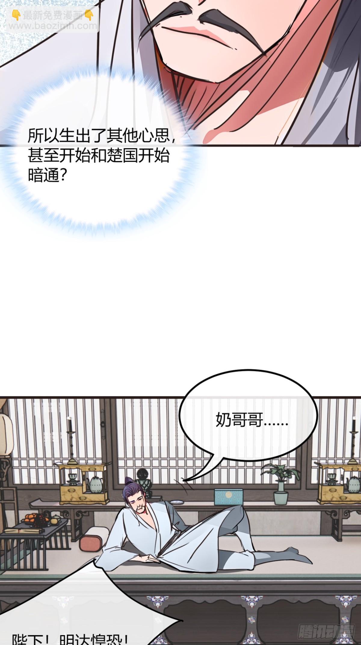 190话   主上，慢慢来吧-第191话