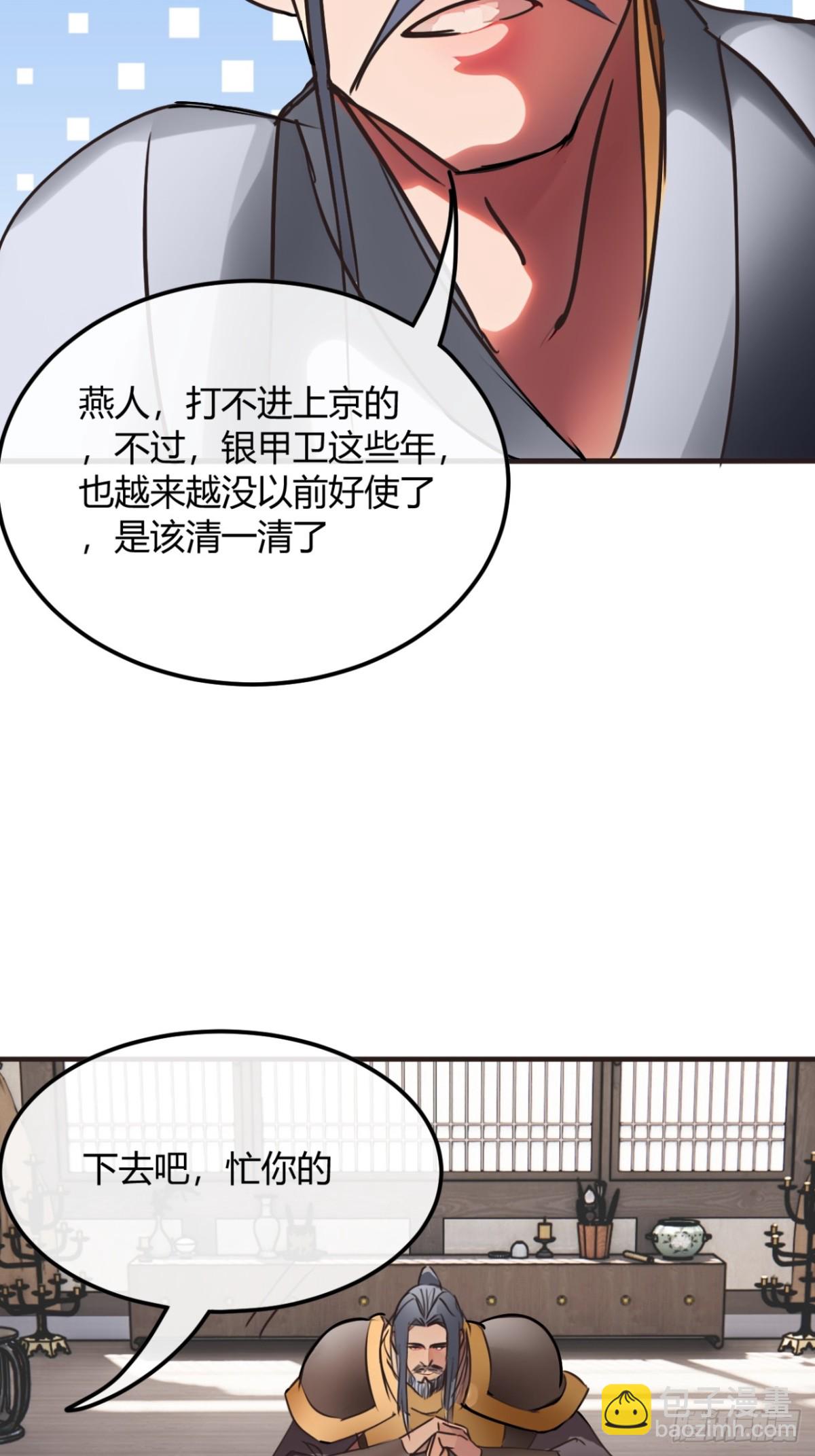 190话   主上，慢慢来吧-第191话