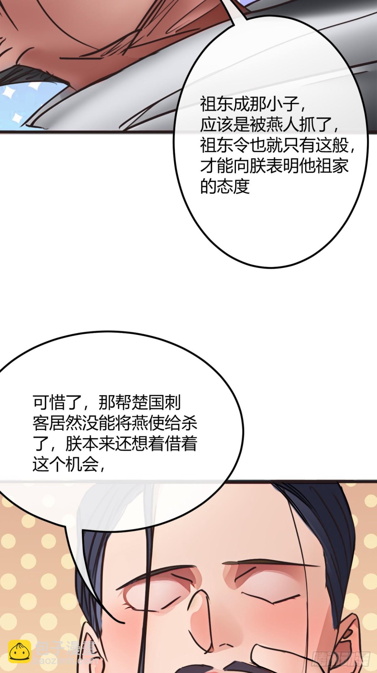190话   主上，慢慢来吧-第191话
