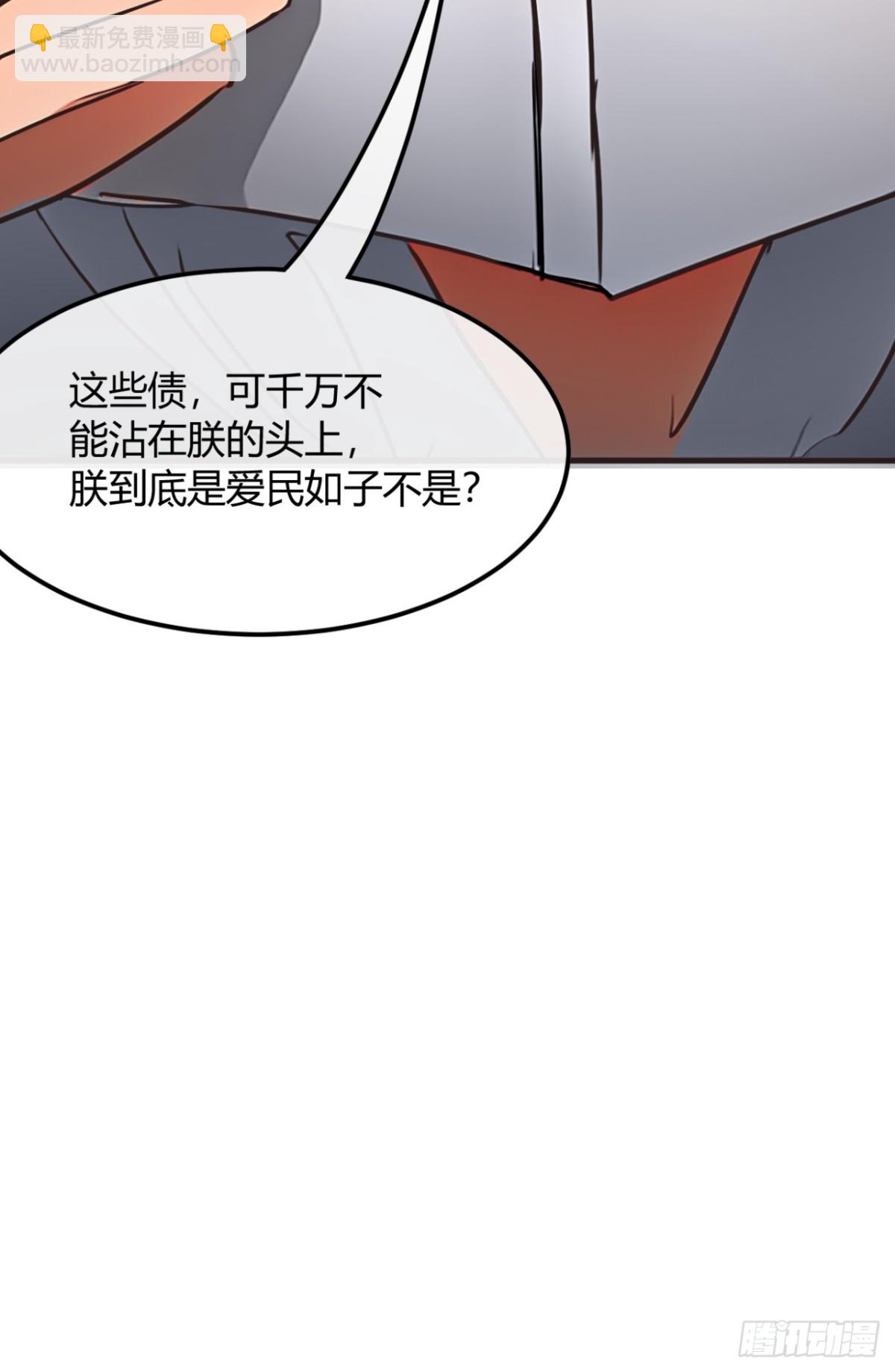 190话   主上，慢慢来吧-第191话