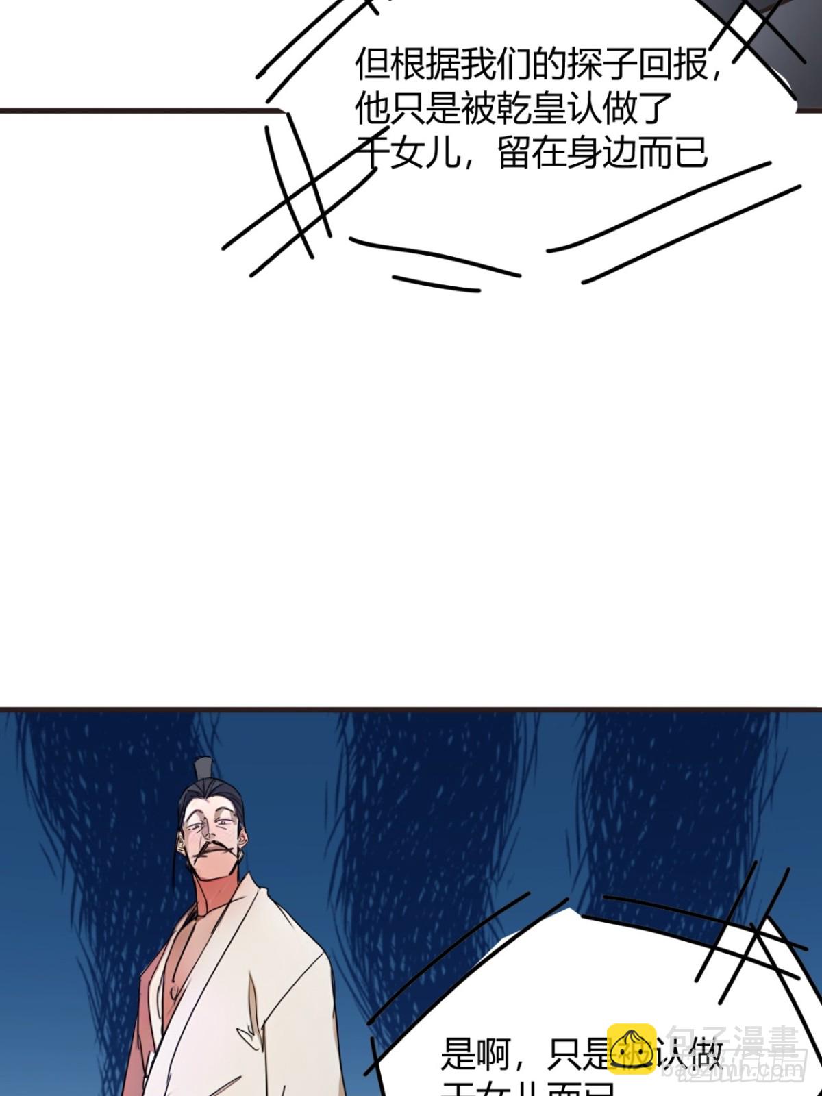 190话   主上，慢慢来吧-第191话
