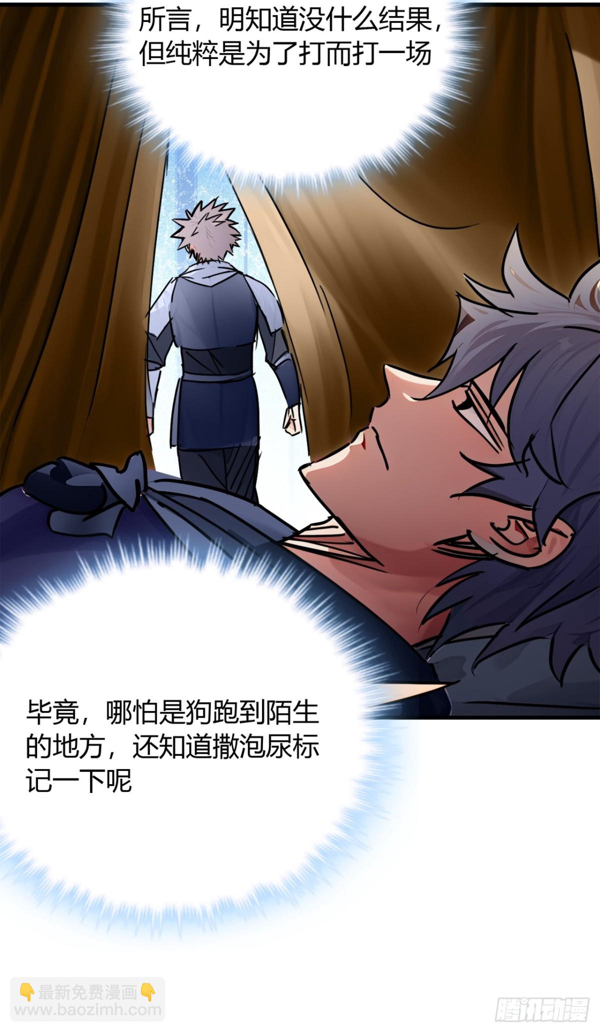 192话  放箭！放箭！(1/2)-第193话
