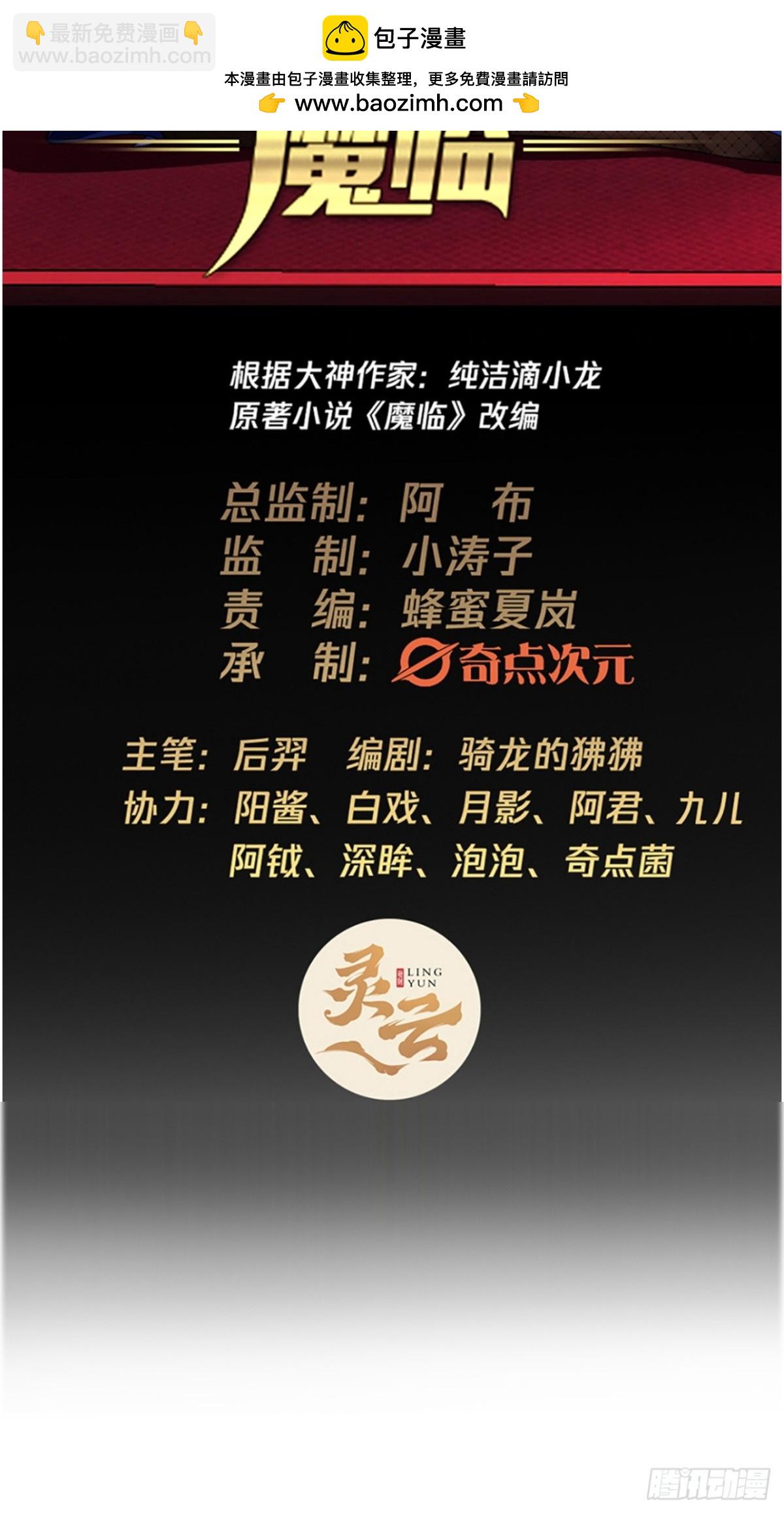 192话  放箭！放箭！(1/2)-第193话