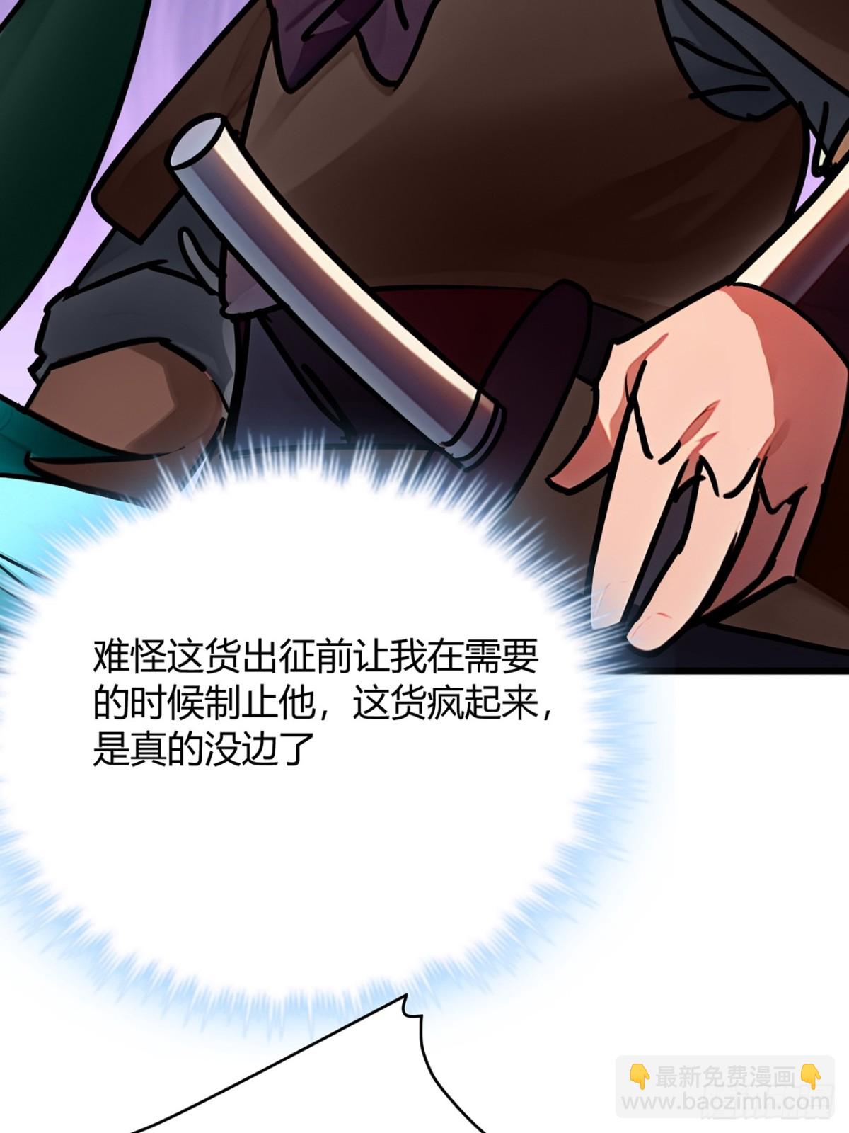 192话  放箭！放箭！(1/2)-第193话