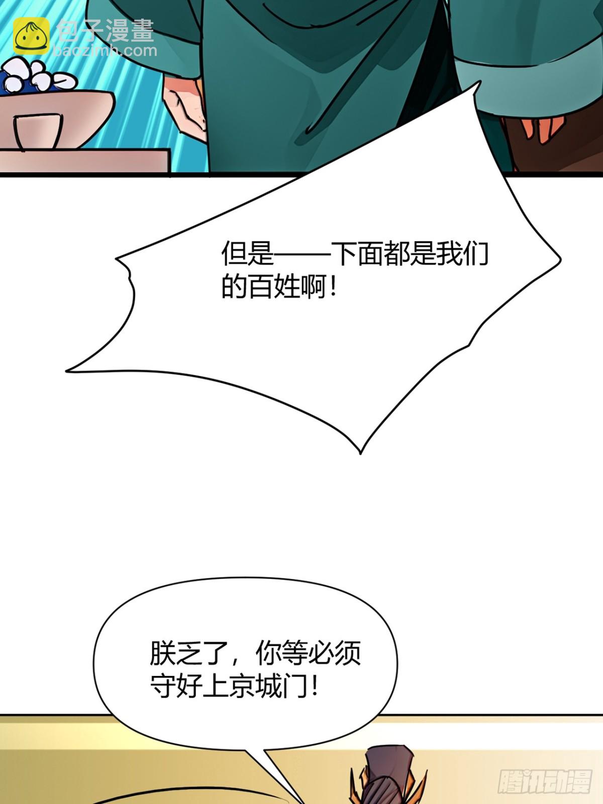 192话  放箭！放箭！(1/2)-第193话
