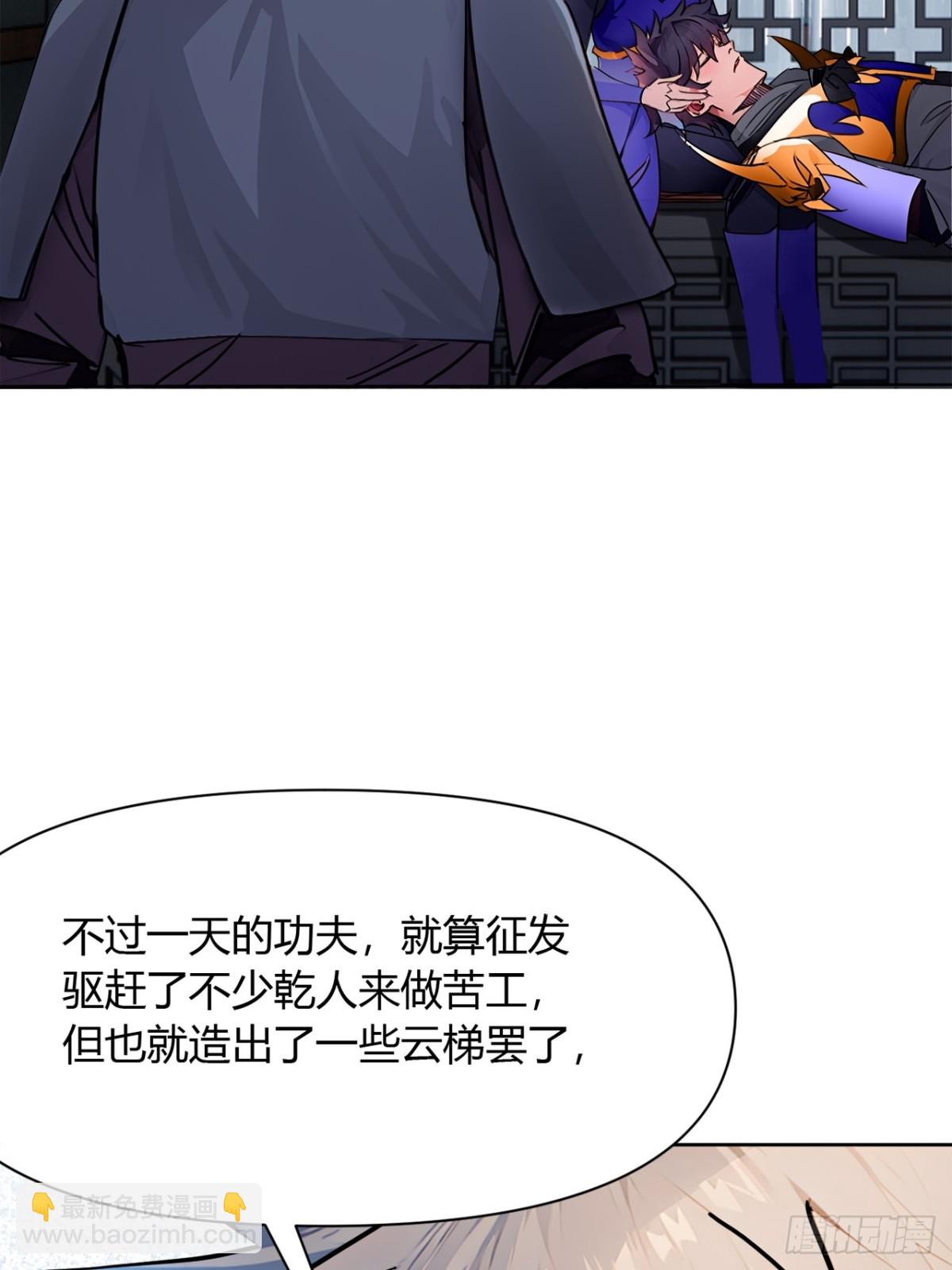 192话  放箭！放箭！(1/2)-第193话