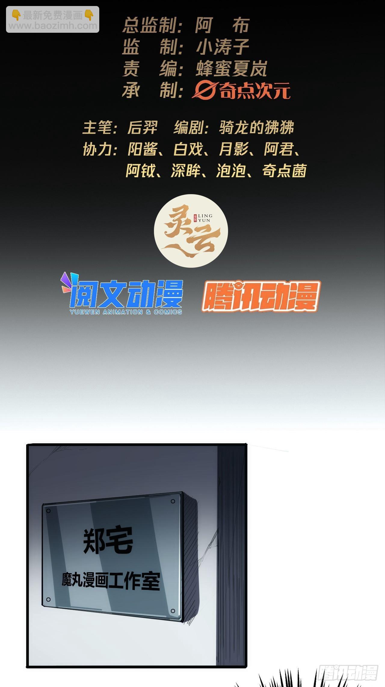 1话  我带着作品穿越了-第3话