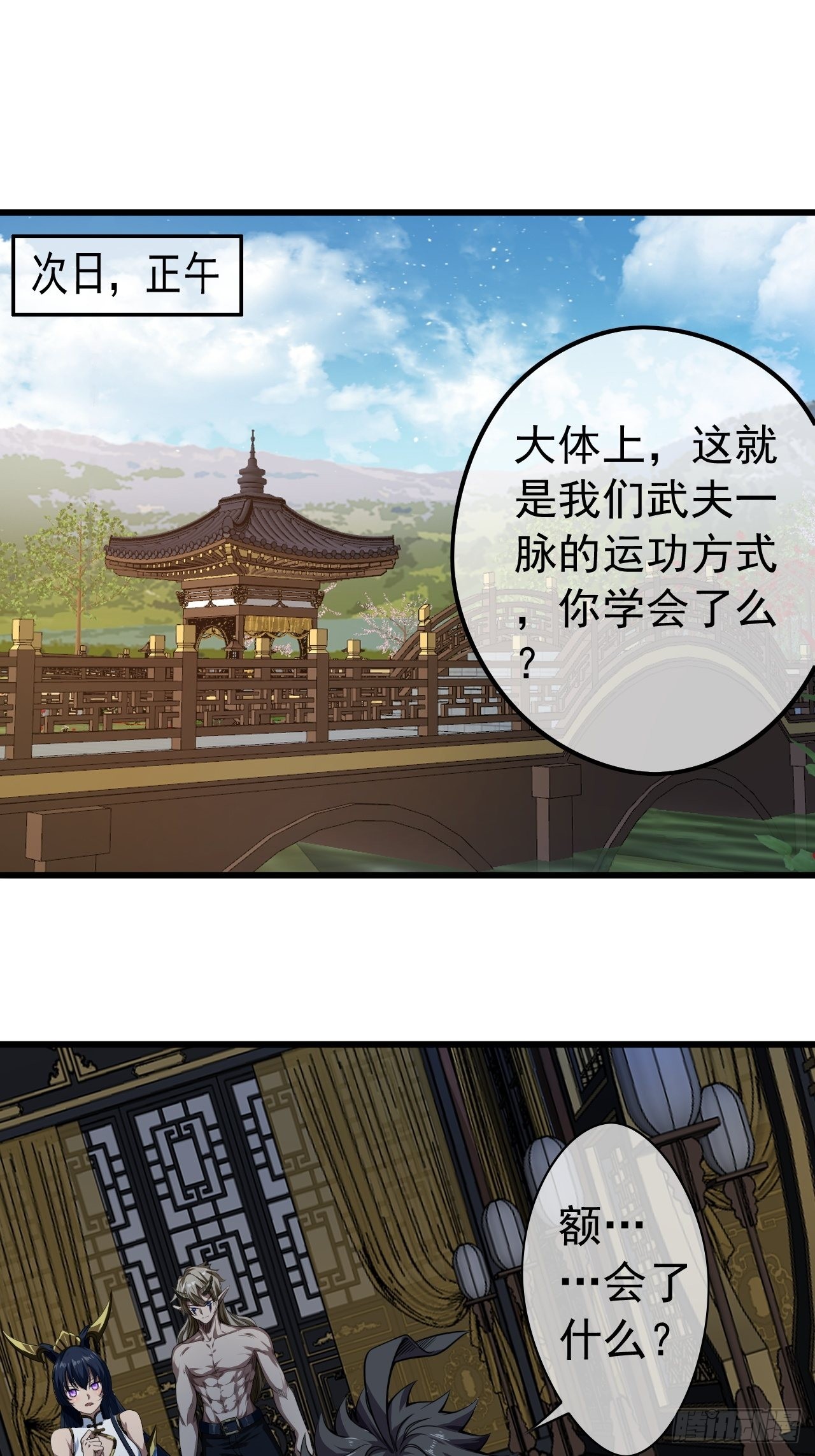 20话 你配当我爹？(1/2)-第21话