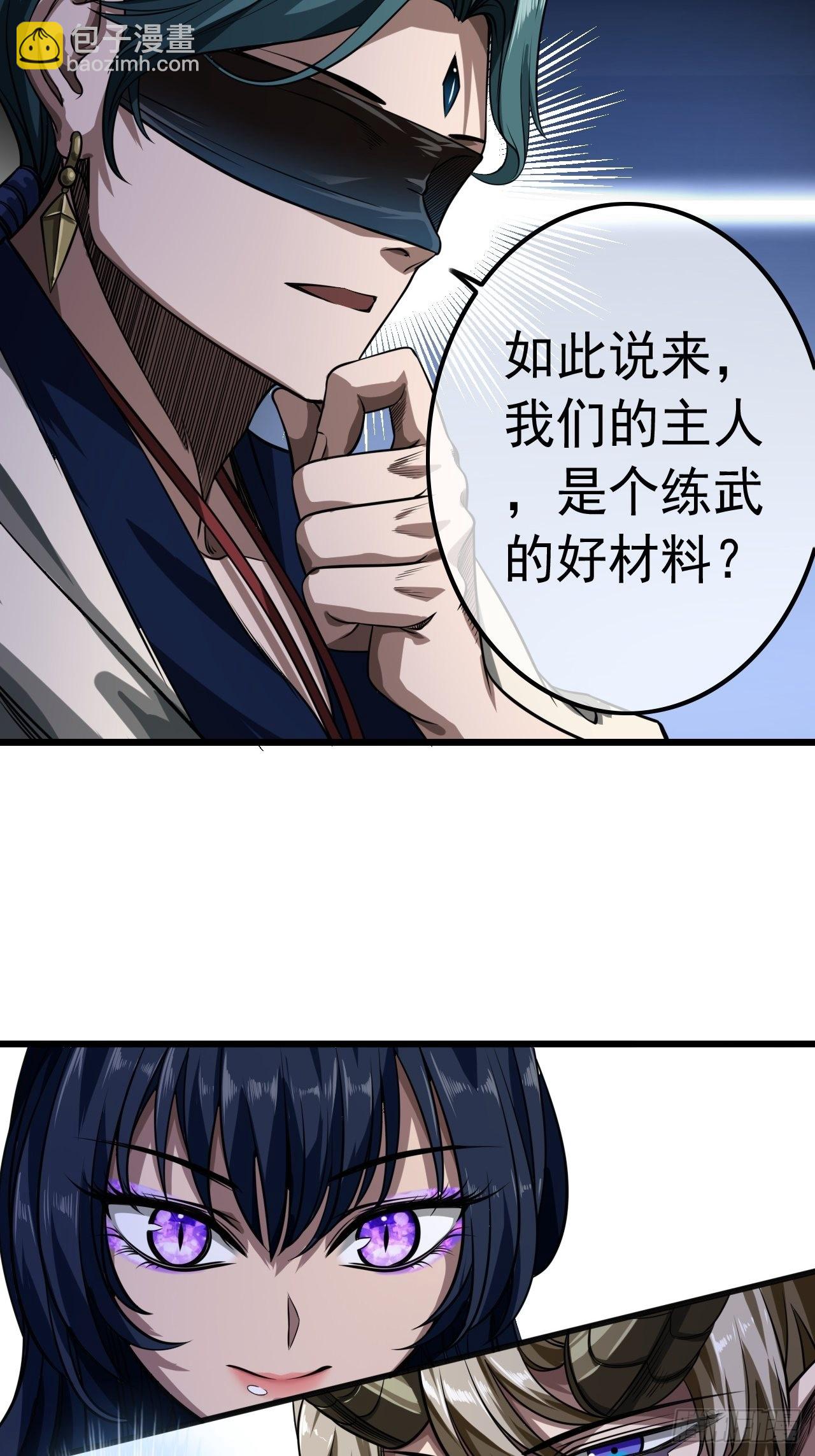 20话 你配当我爹？(1/2)-第21话
