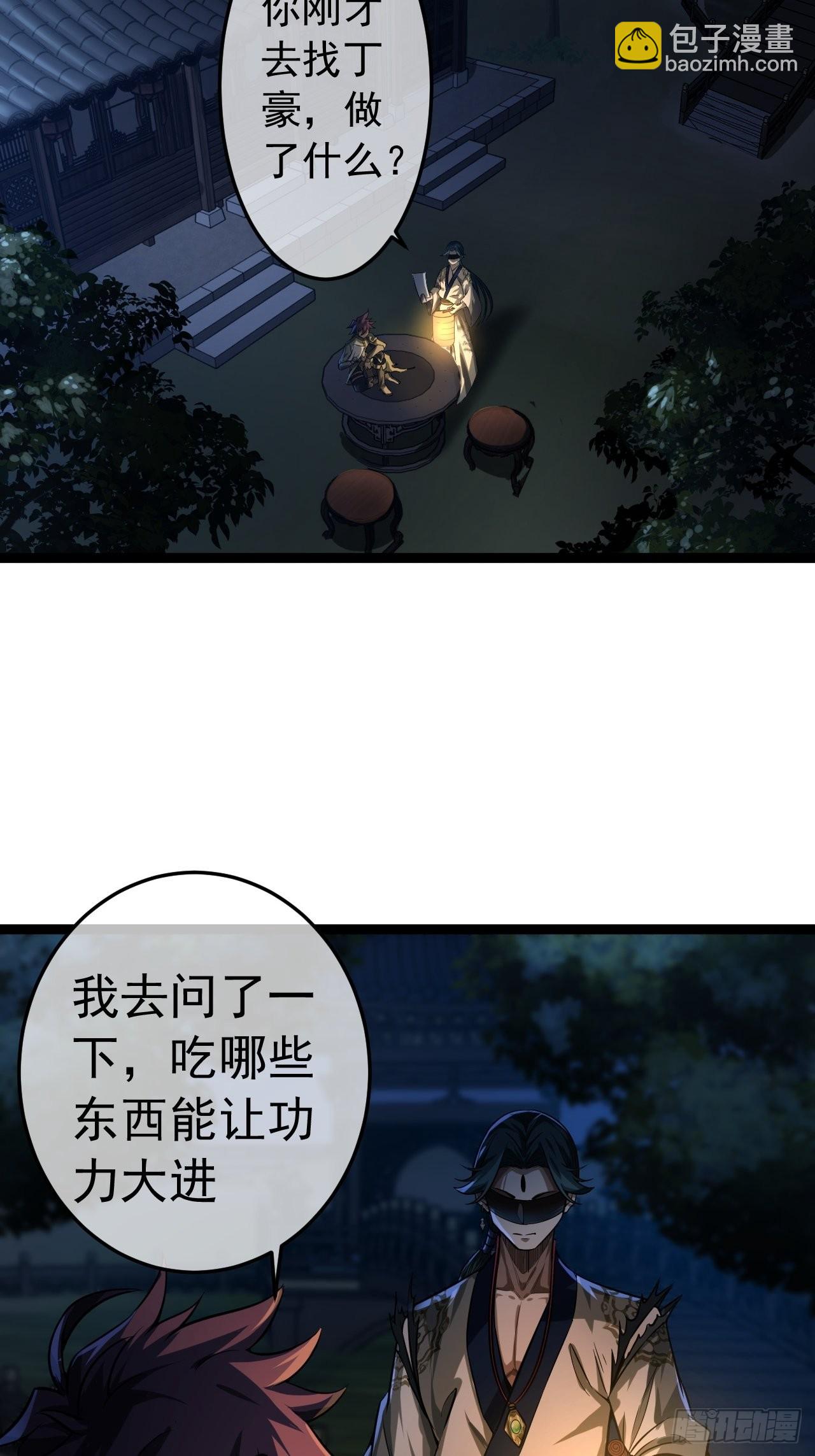 20话 你配当我爹？(1/2)-第21话