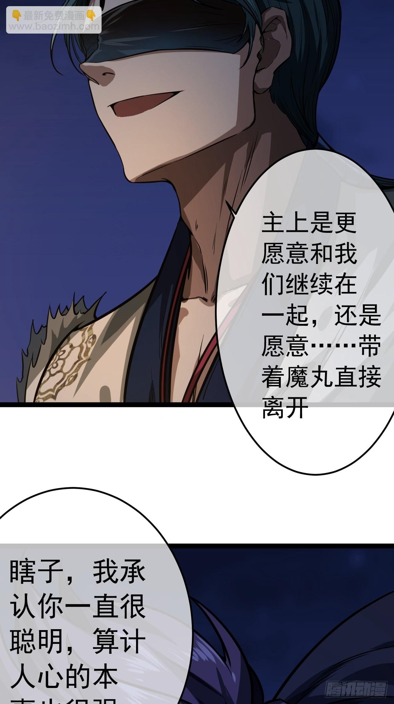 20话 你配当我爹？(1/2)-第21话