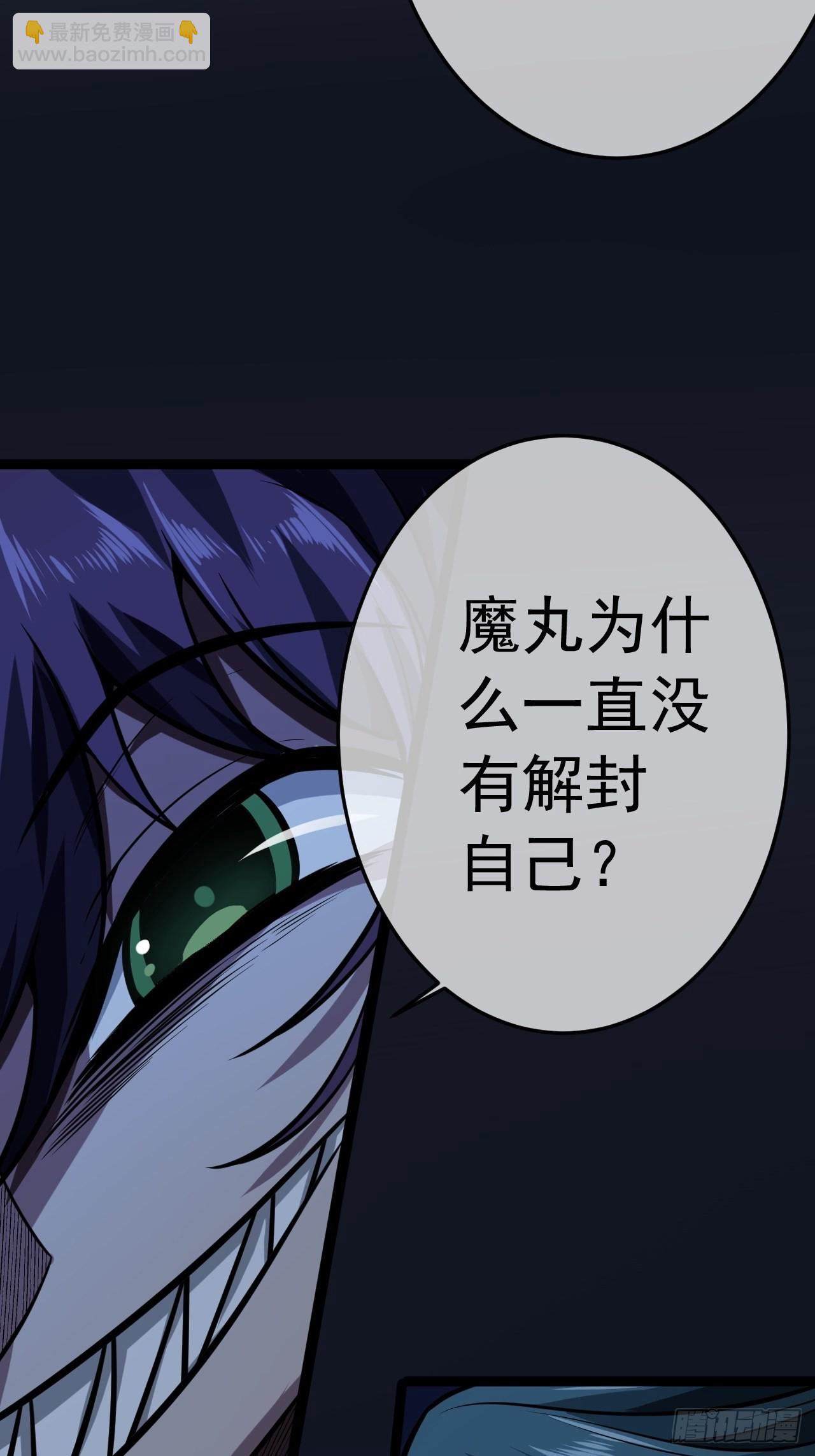 20话 你配当我爹？(1/2)-第21话