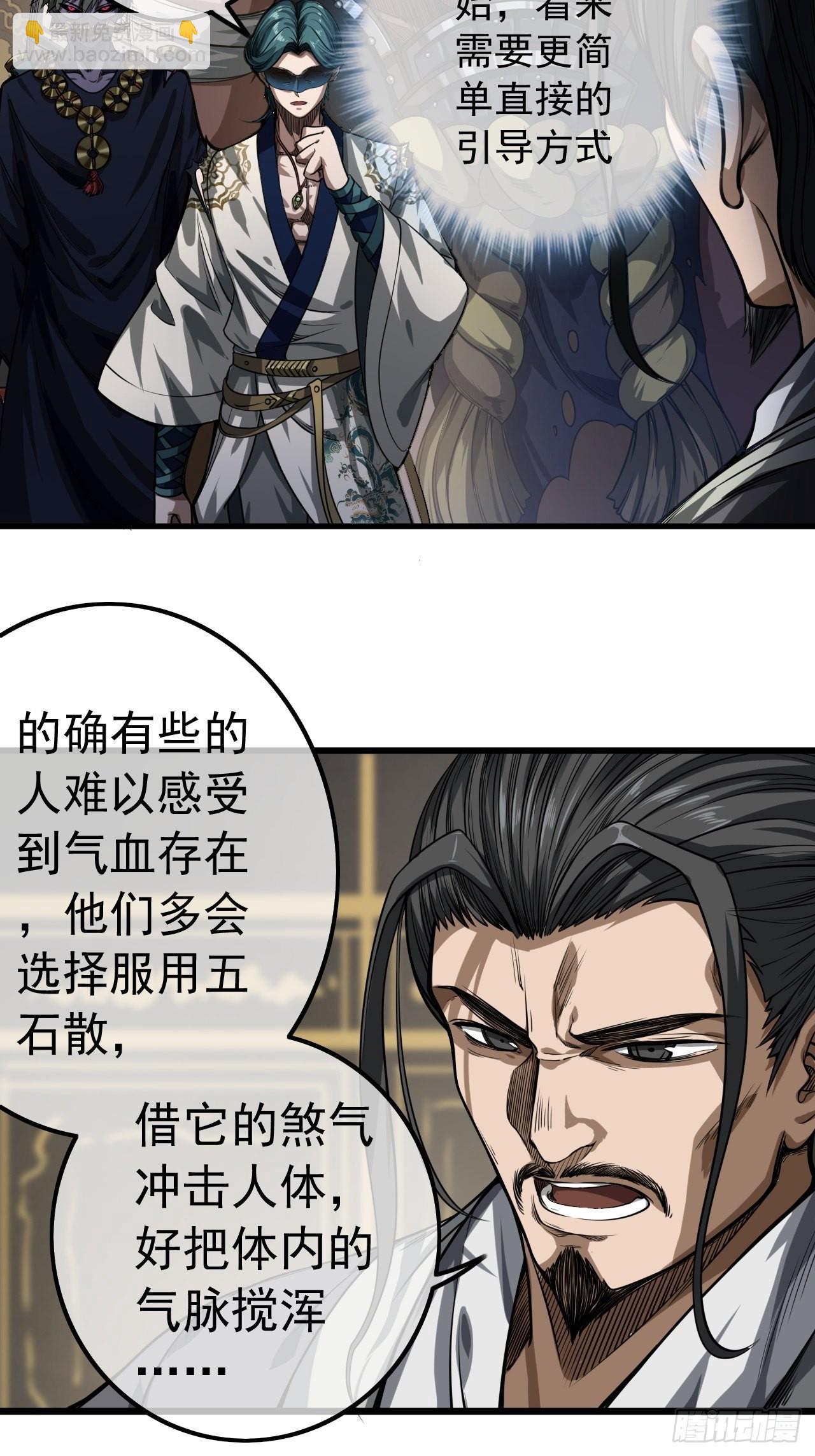20话 你配当我爹？(1/2)-第21话