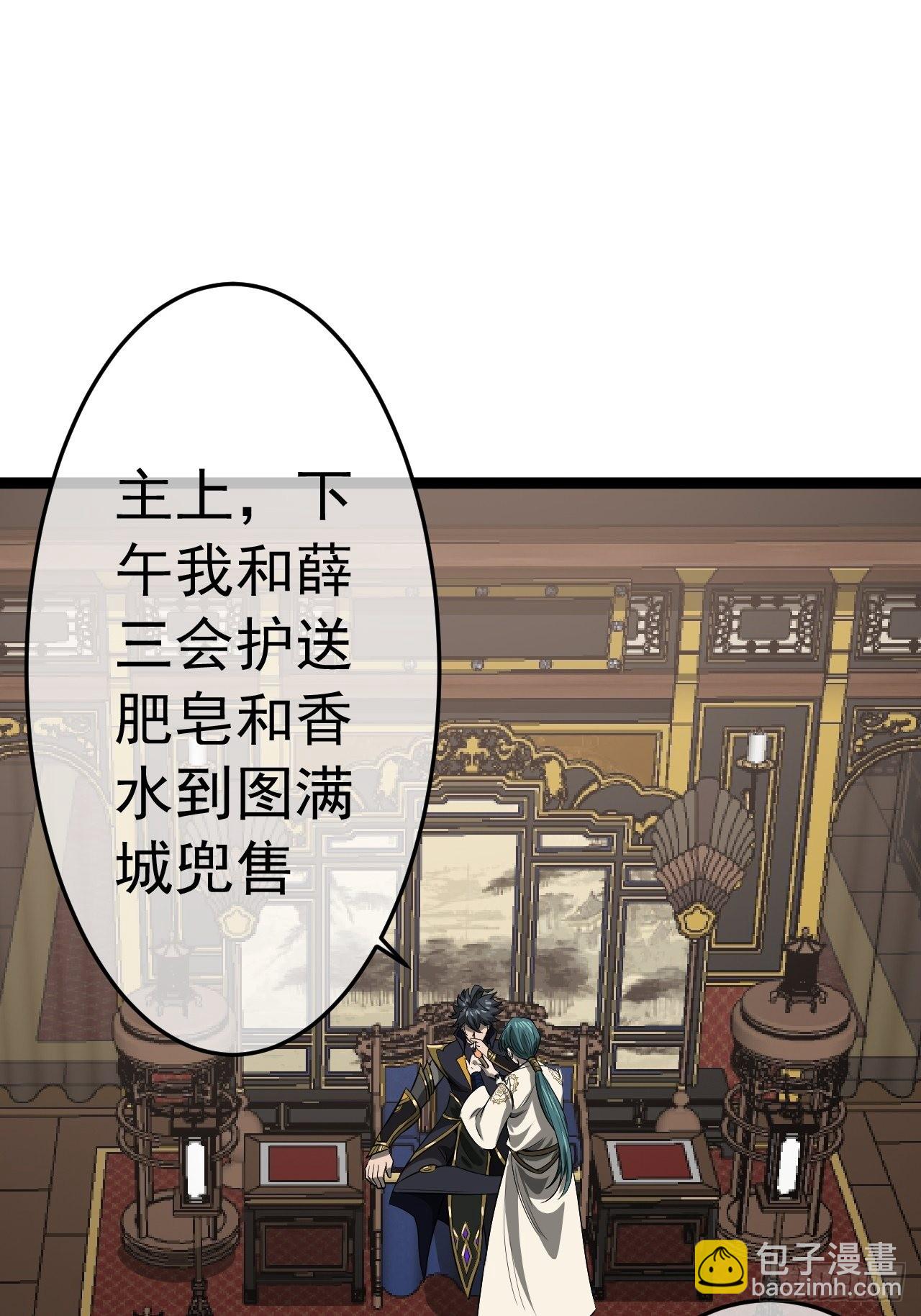 22话  魔丸现身(1/2)-第23话