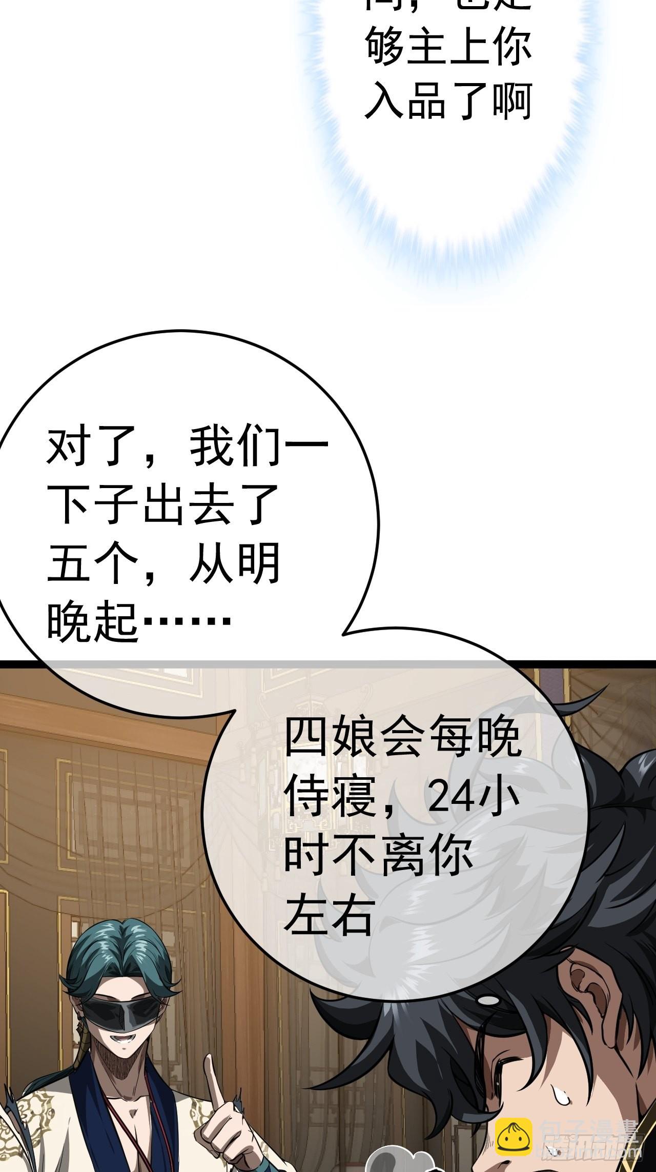 22话  魔丸现身(1/2)-第23话