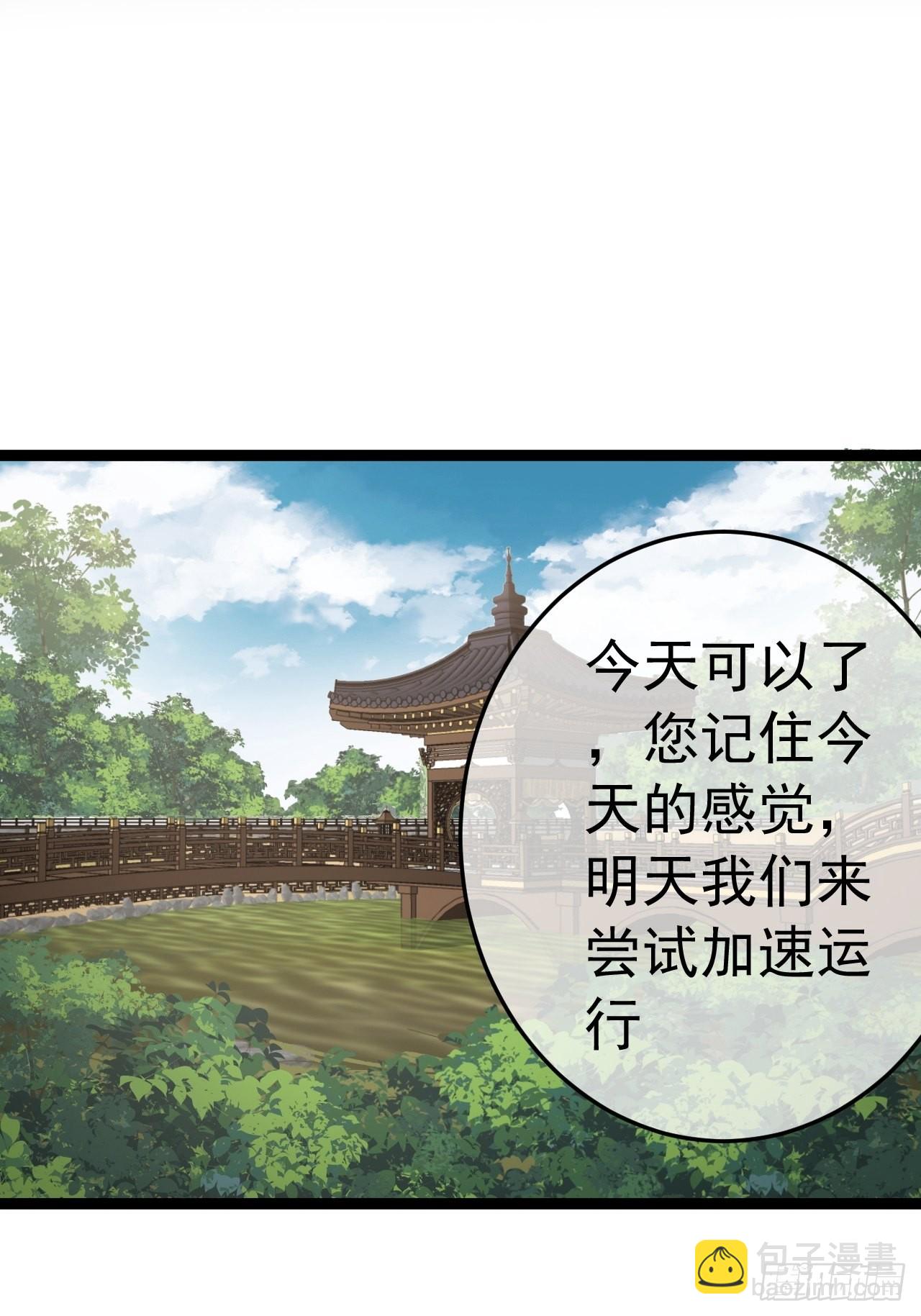 22话  魔丸现身(1/2)-第23话