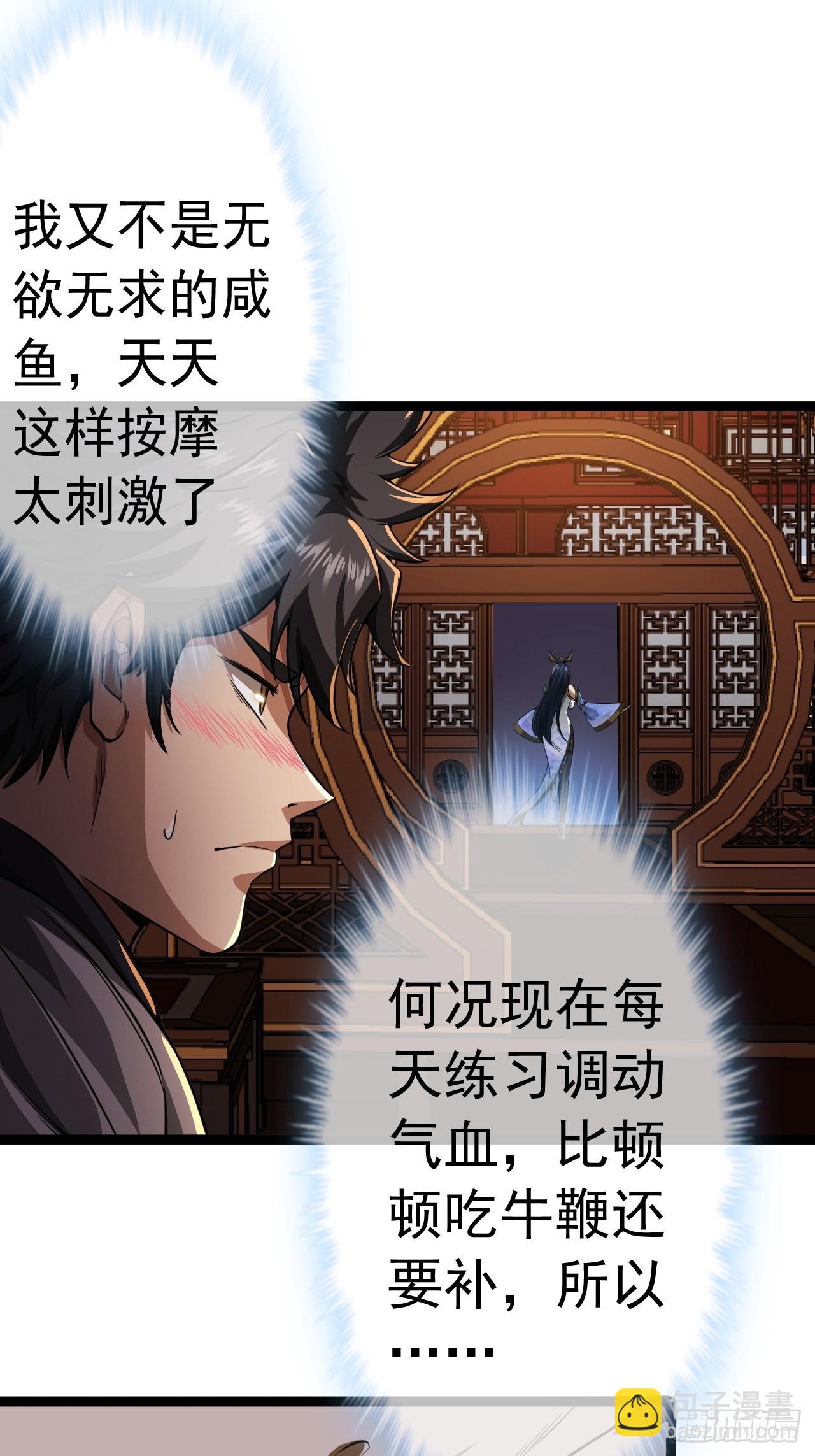 22话  魔丸现身(1/2)-第23话