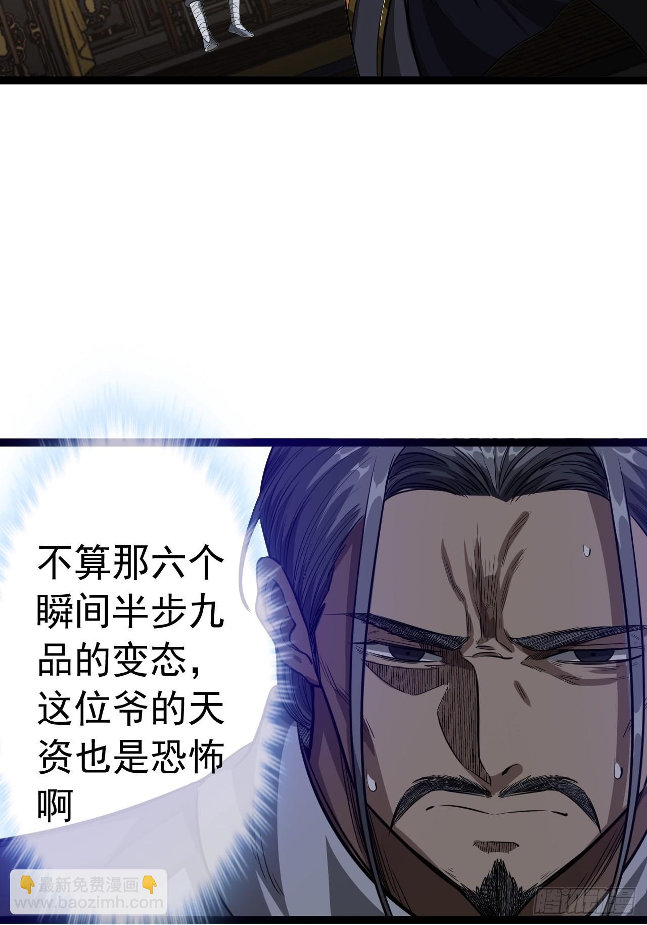 22话  魔丸现身(1/2)-第23话