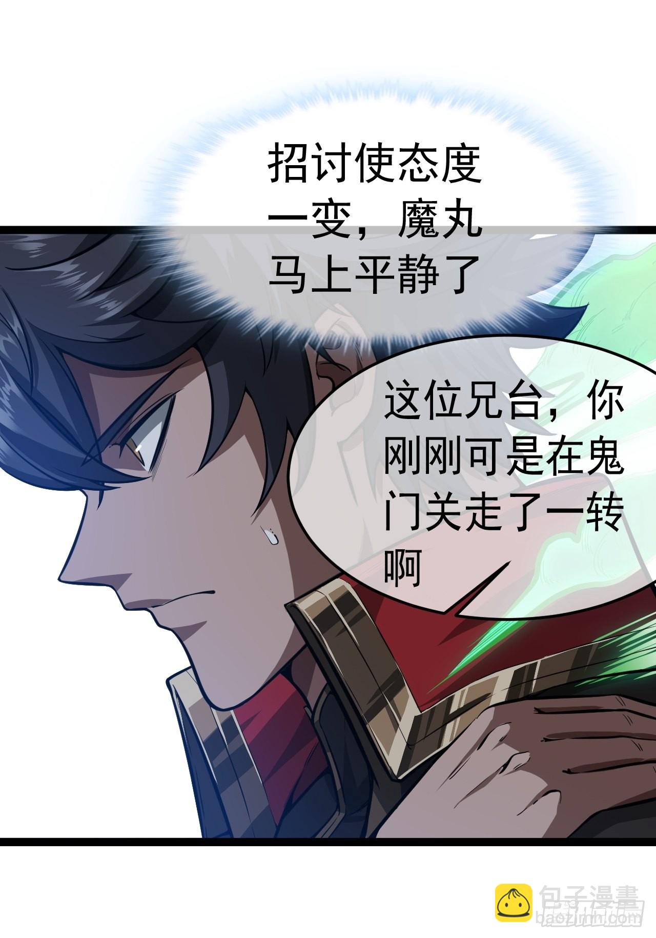24话 我是卧底(1/2)-第25话