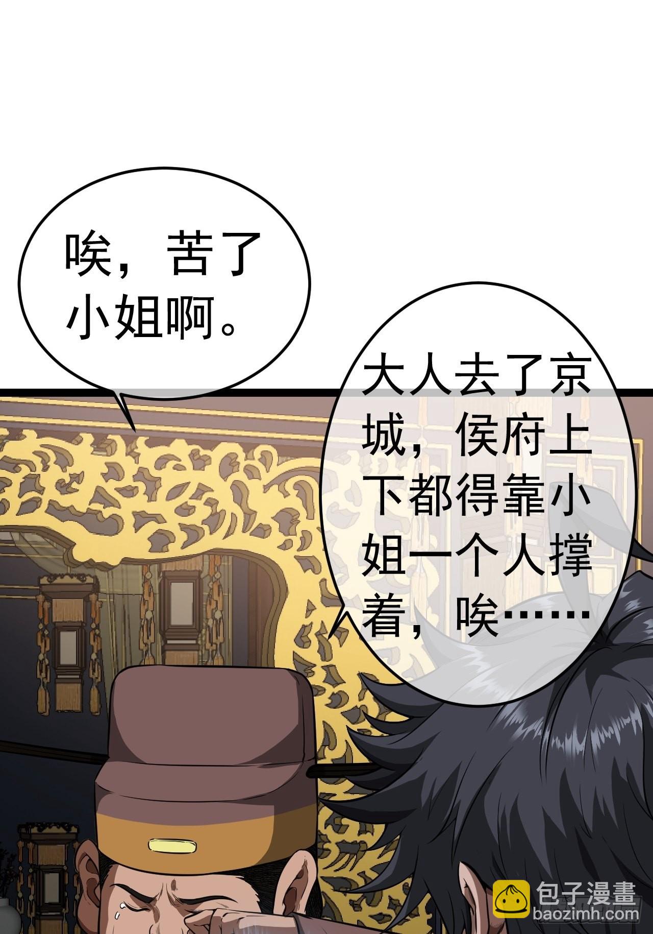24话 我是卧底(1/2)-第25话