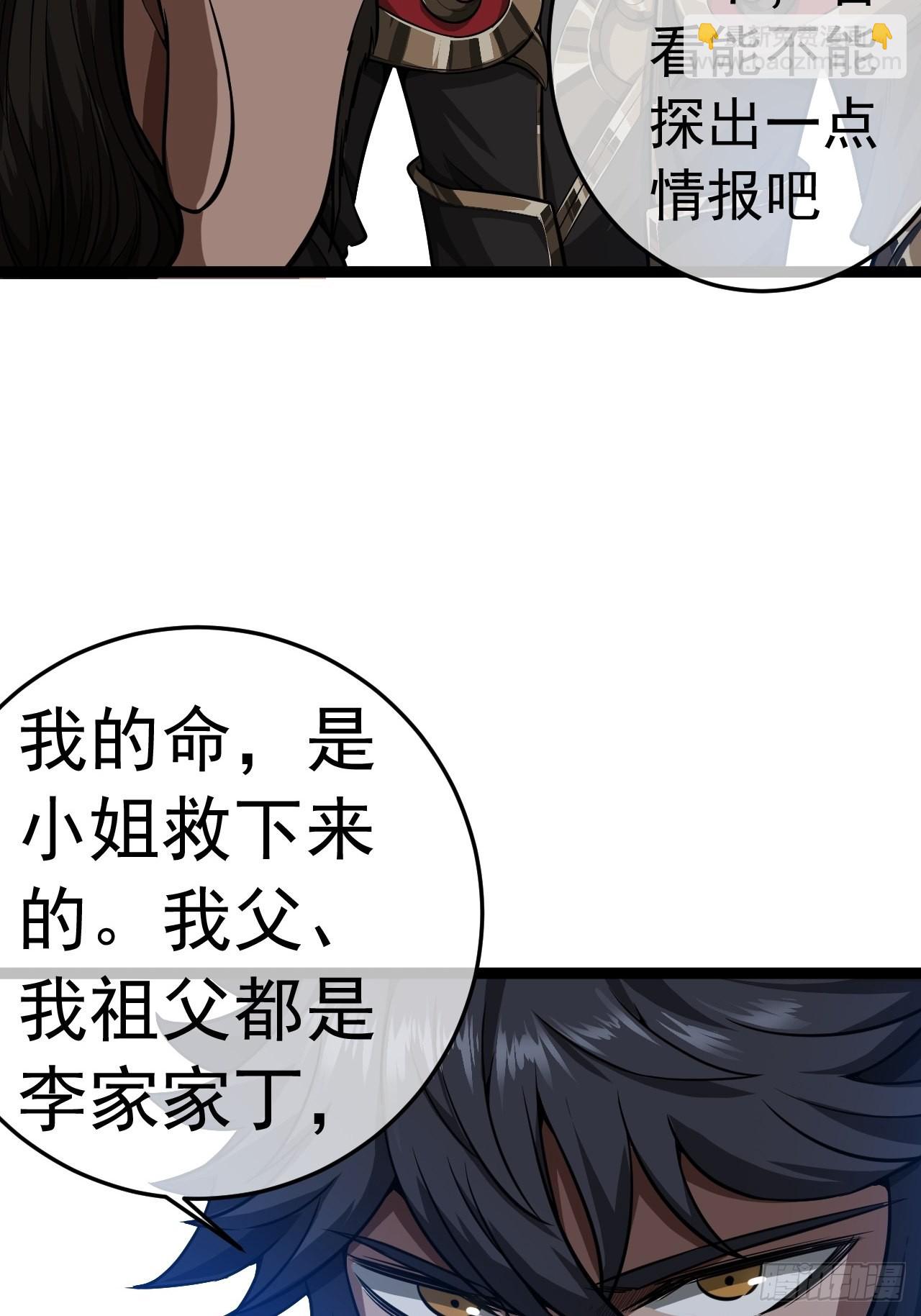 24话 我是卧底(1/2)-第25话
