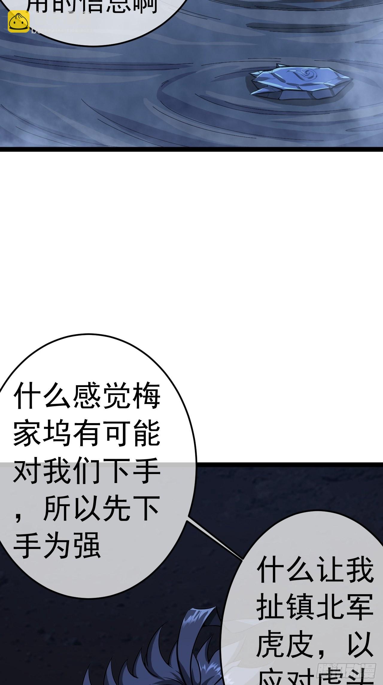 24话 我是卧底(1/2)-第25话