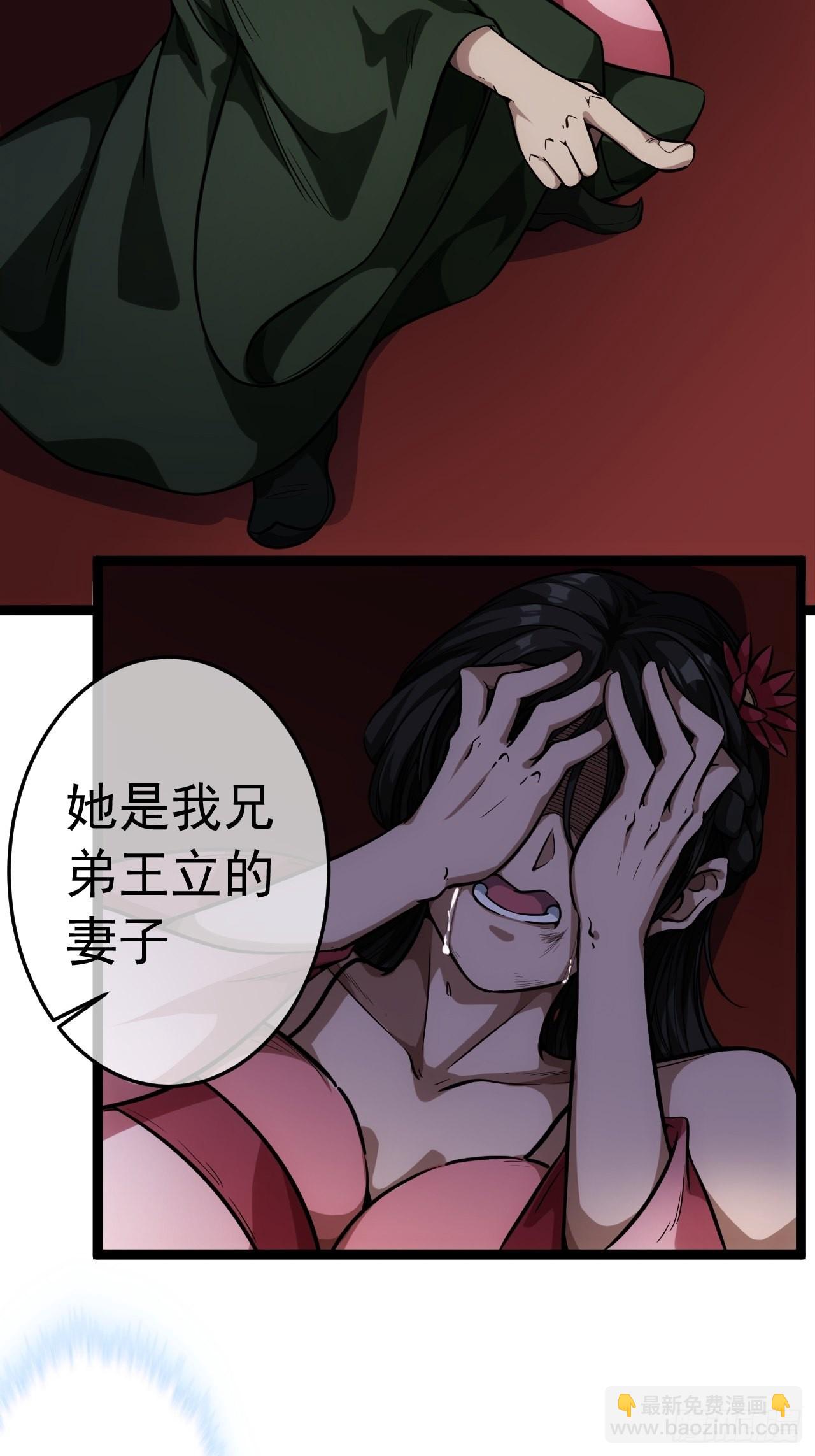 26话 你是我的狗(1/2)-第27话