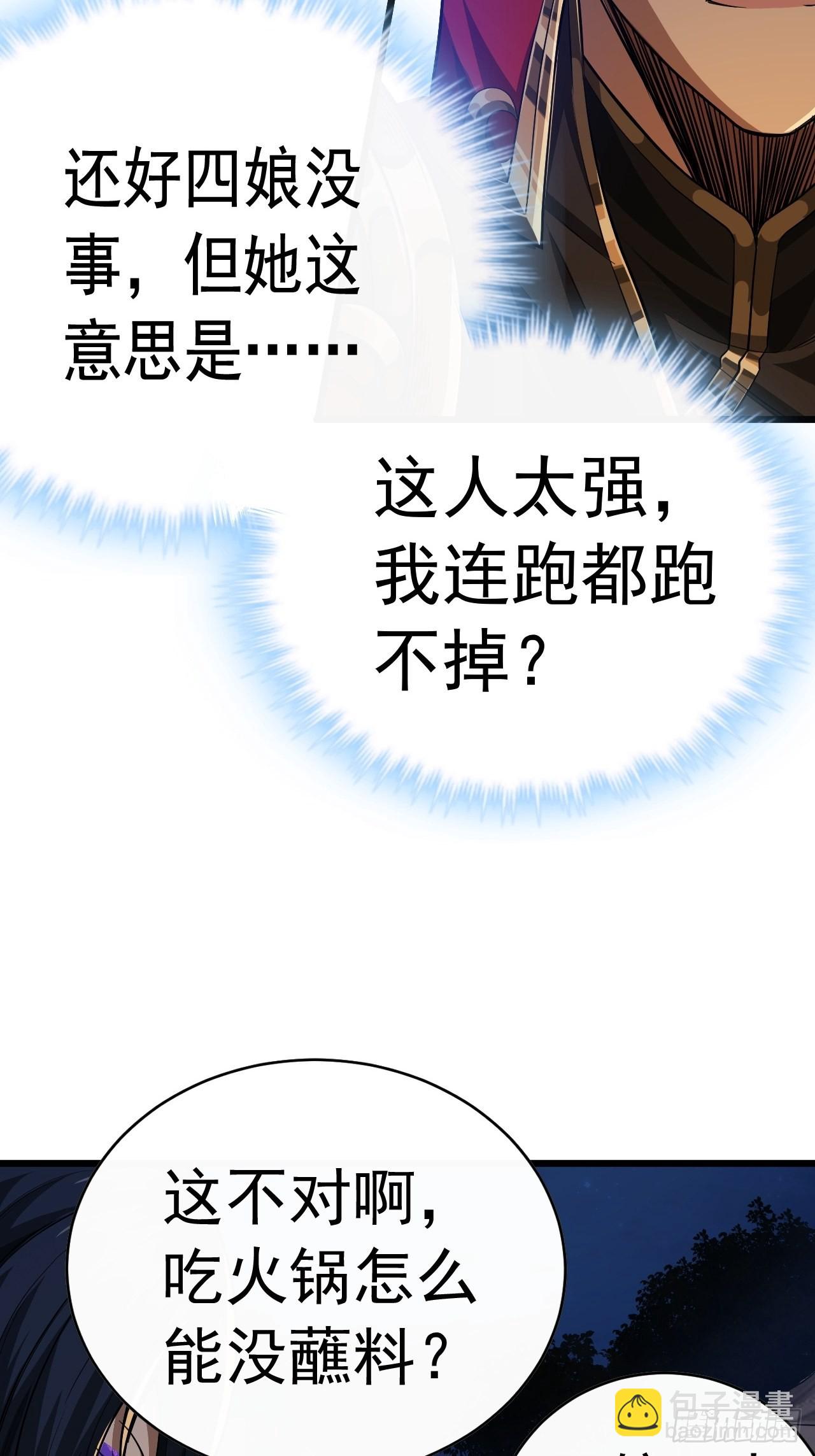 28话 神秘高手(1/2)-第29话