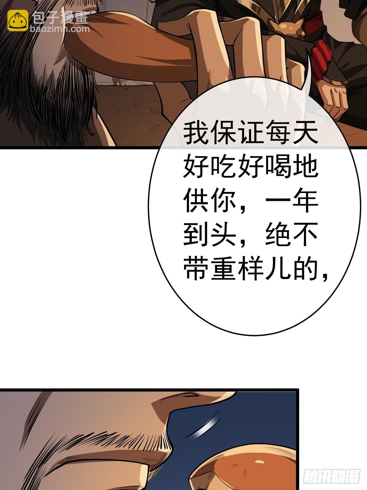 28话 神秘高手(1/2)-第29话