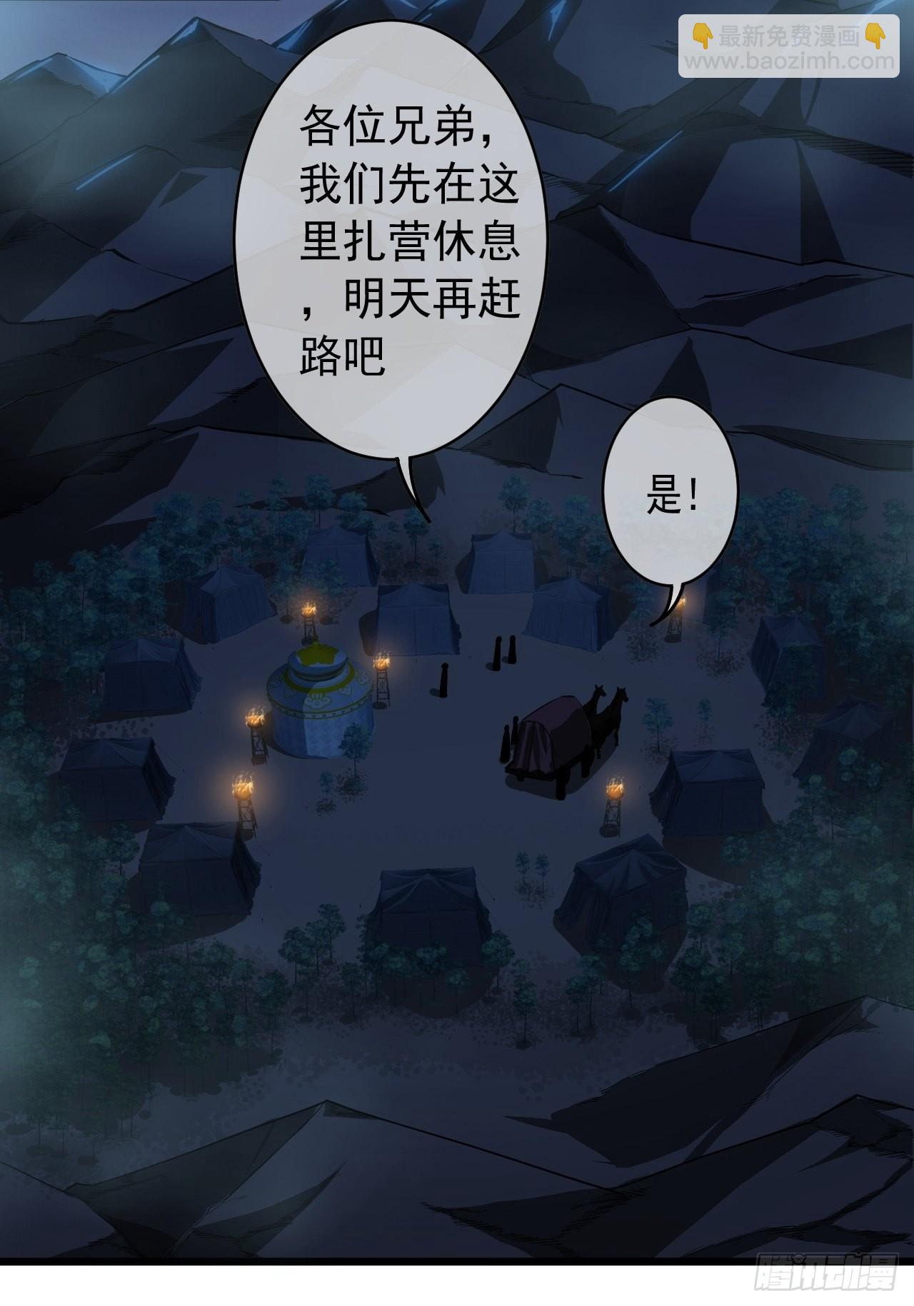 28话 神秘高手(1/2)-第29话