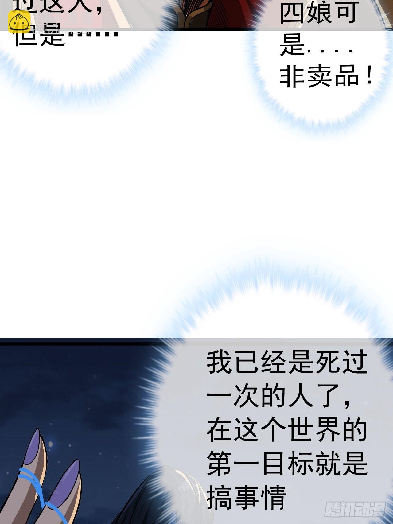28话 神秘高手(1/2)-第29话