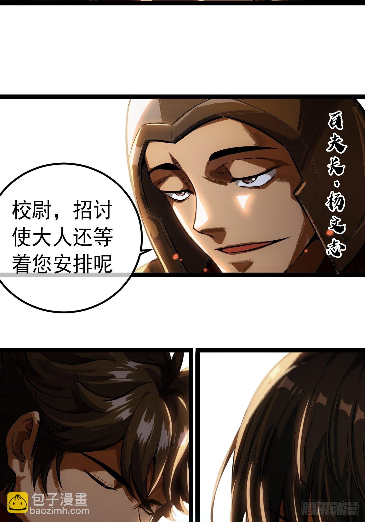 30话 讨个说法(1/2)-第31话