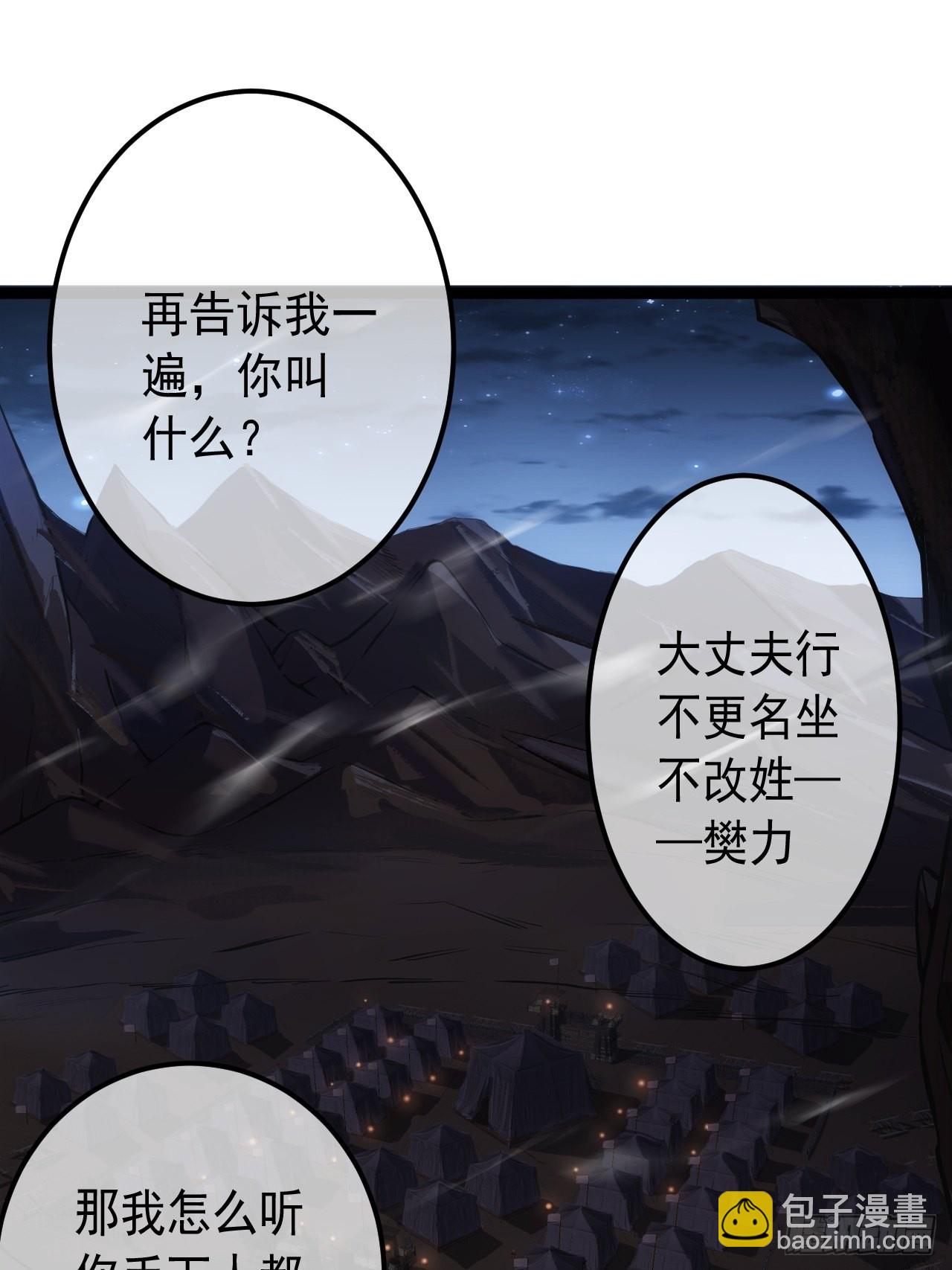 30话 讨个说法(1/2)-第31话