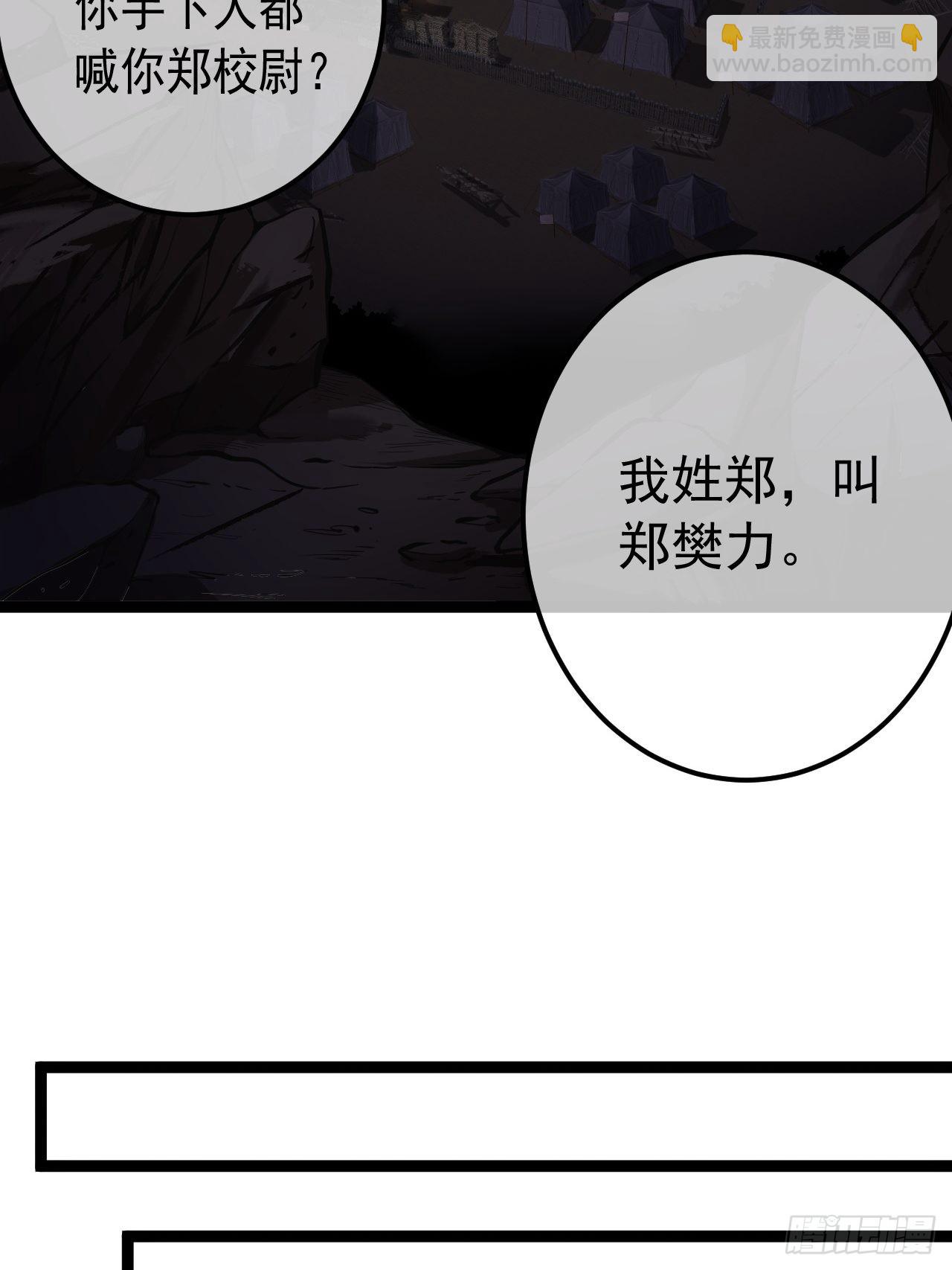 30话 讨个说法(1/2)-第31话