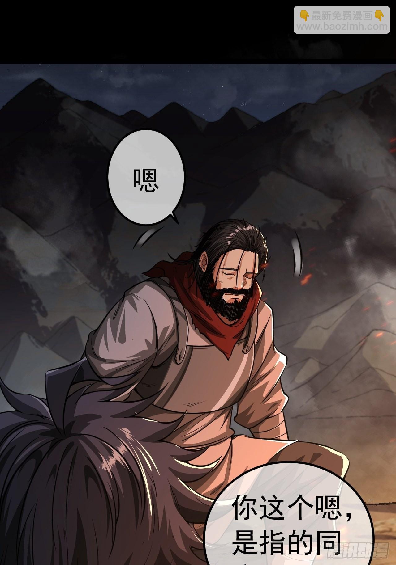 32话 救驾！(1/2)-第33话
