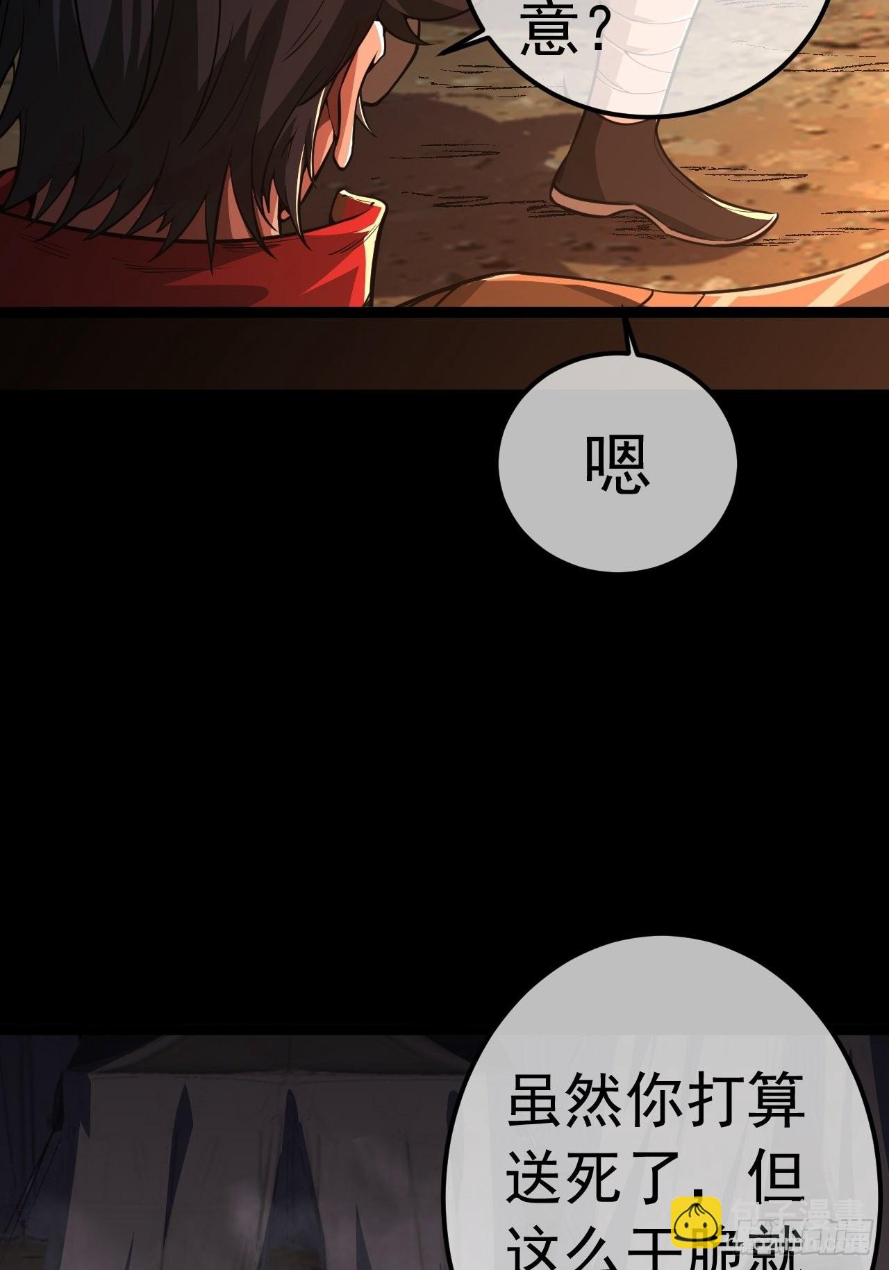 32话 救驾！(1/2)-第33话
