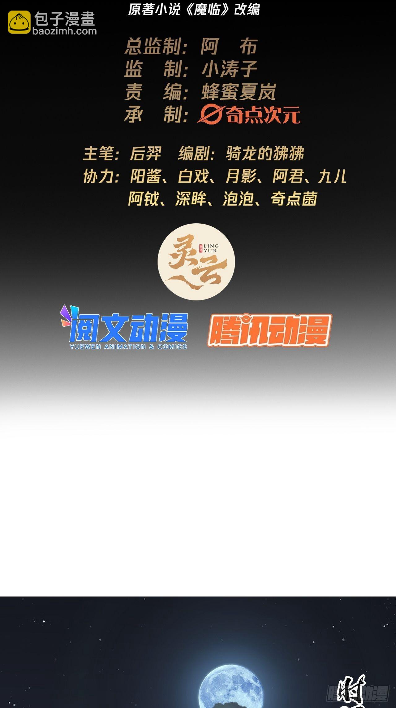 32话 救驾！(1/2)-第33话
