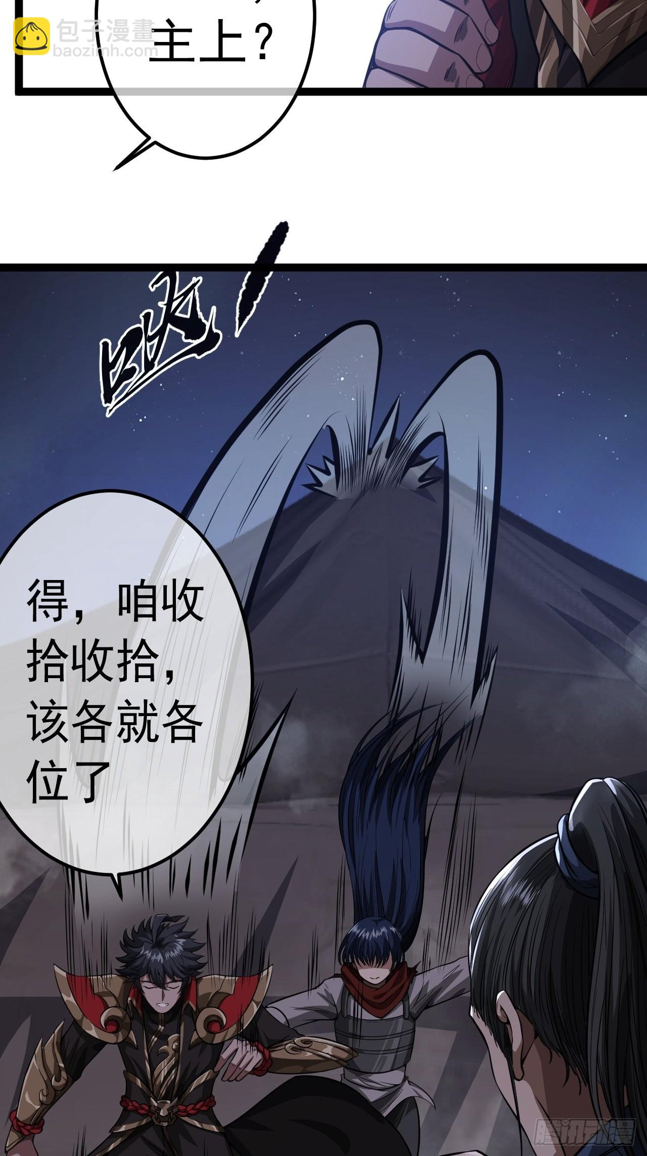 32话 救驾！(1/2)-第33话