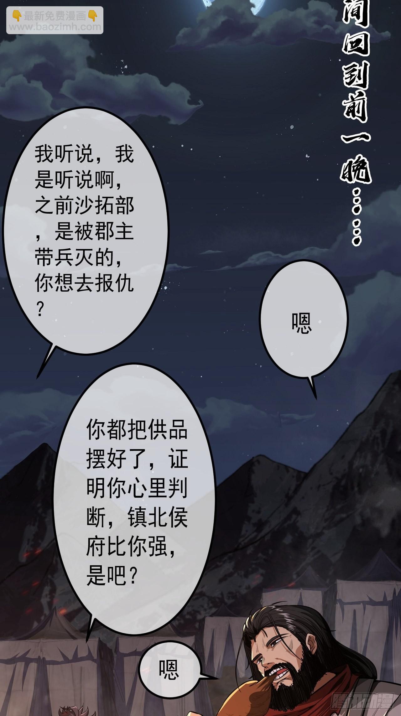 32话 救驾！(1/2)-第33话