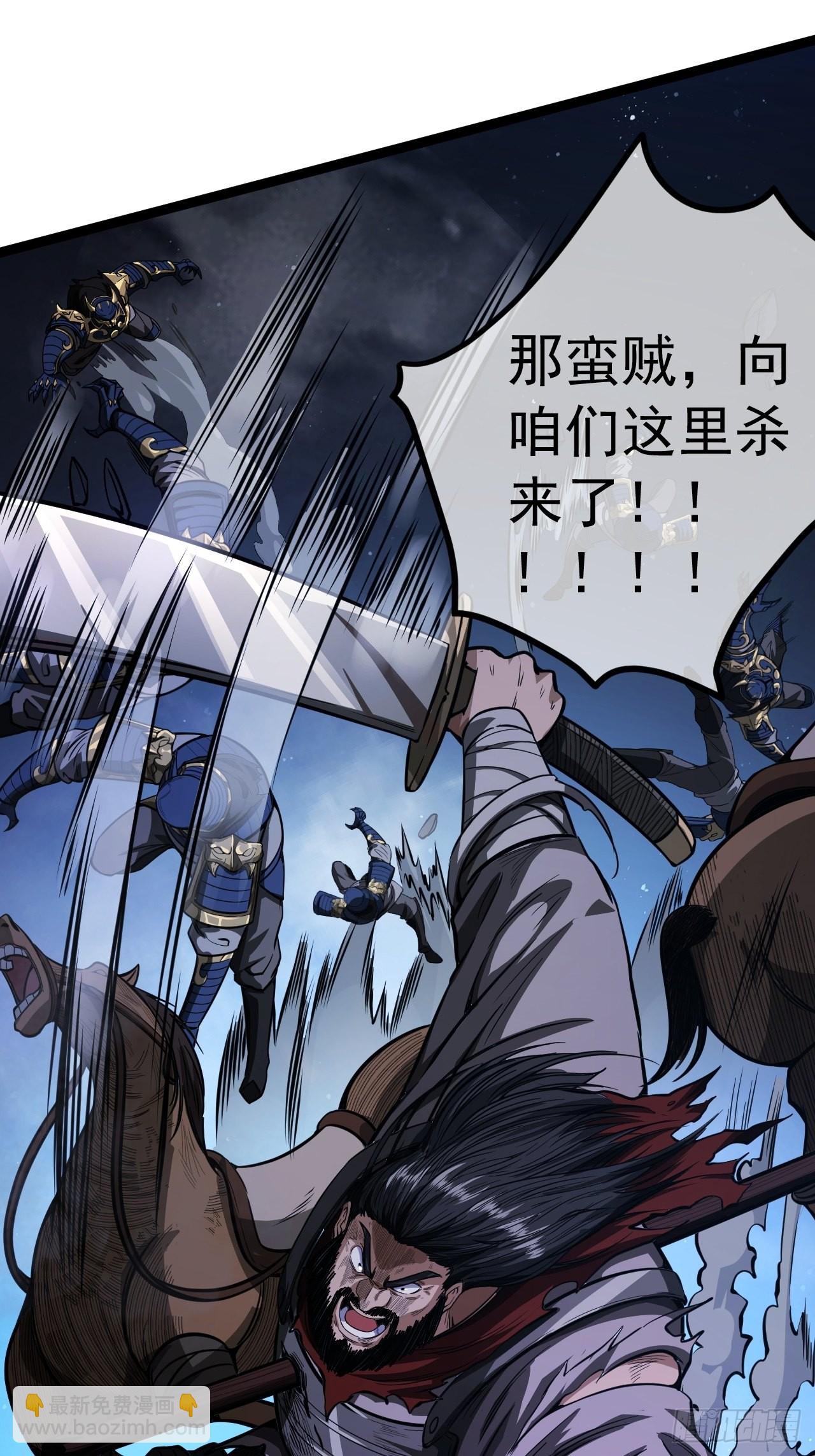 32话 救驾！(1/2)-第33话