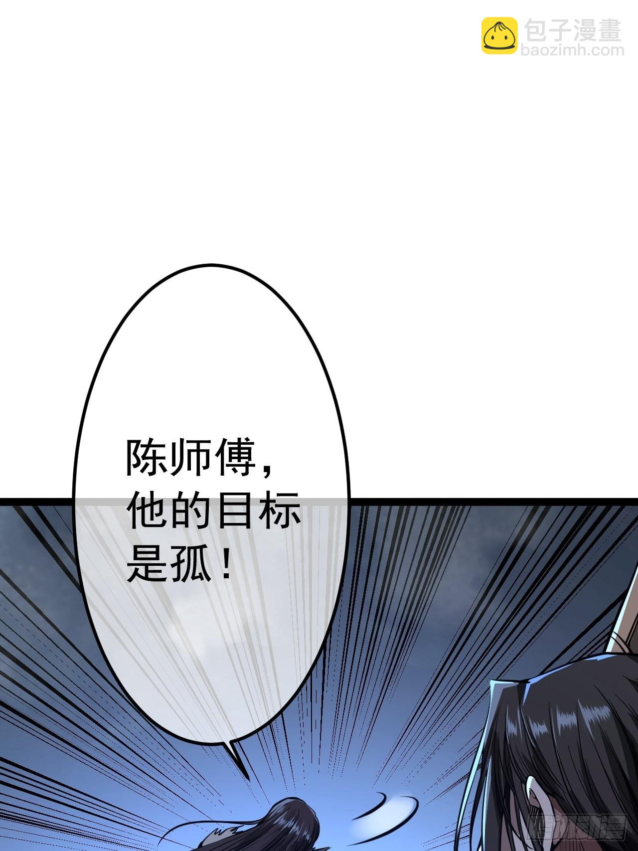 32话 救驾！(1/2)-第33话