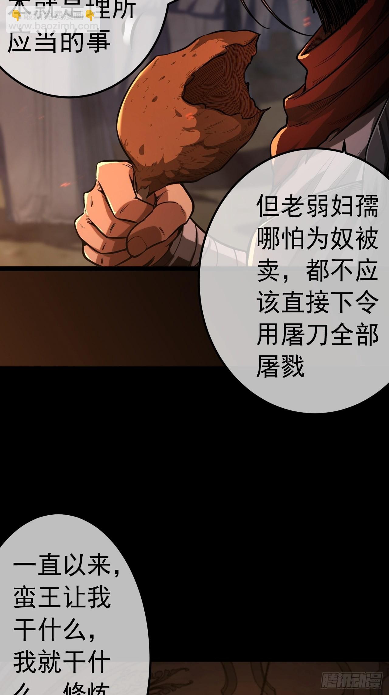 32话 救驾！(1/2)-第33话