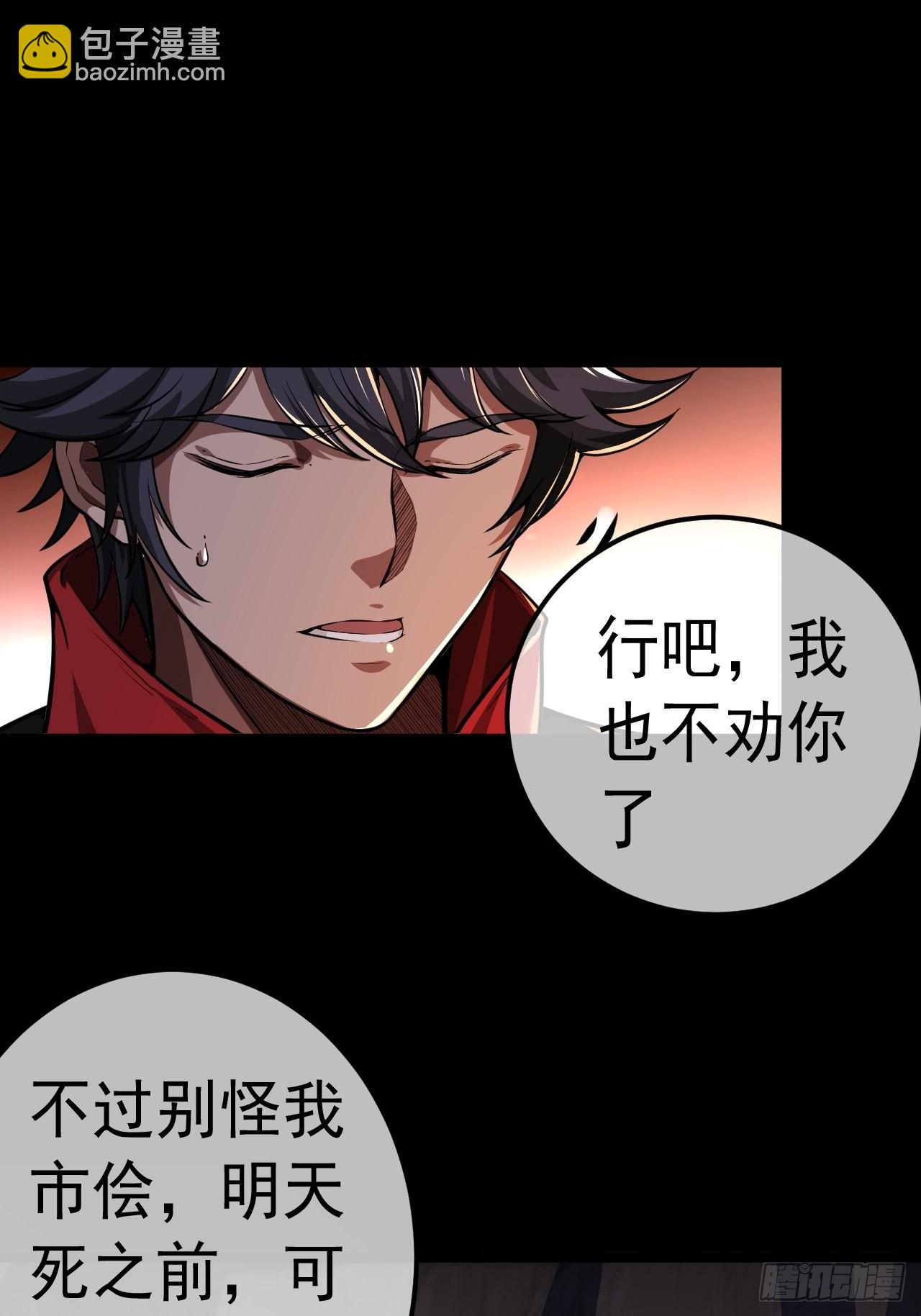 32话 救驾！(1/2)-第33话