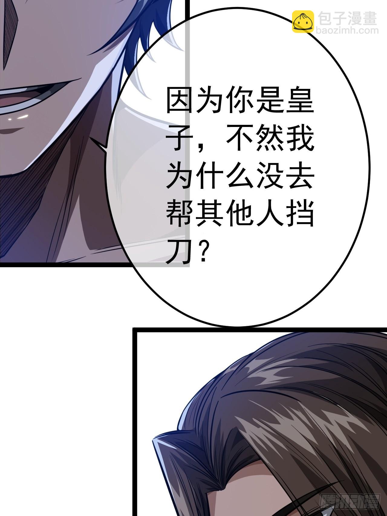 34话 陪孤去趟怡红楼(1/2)-第35话