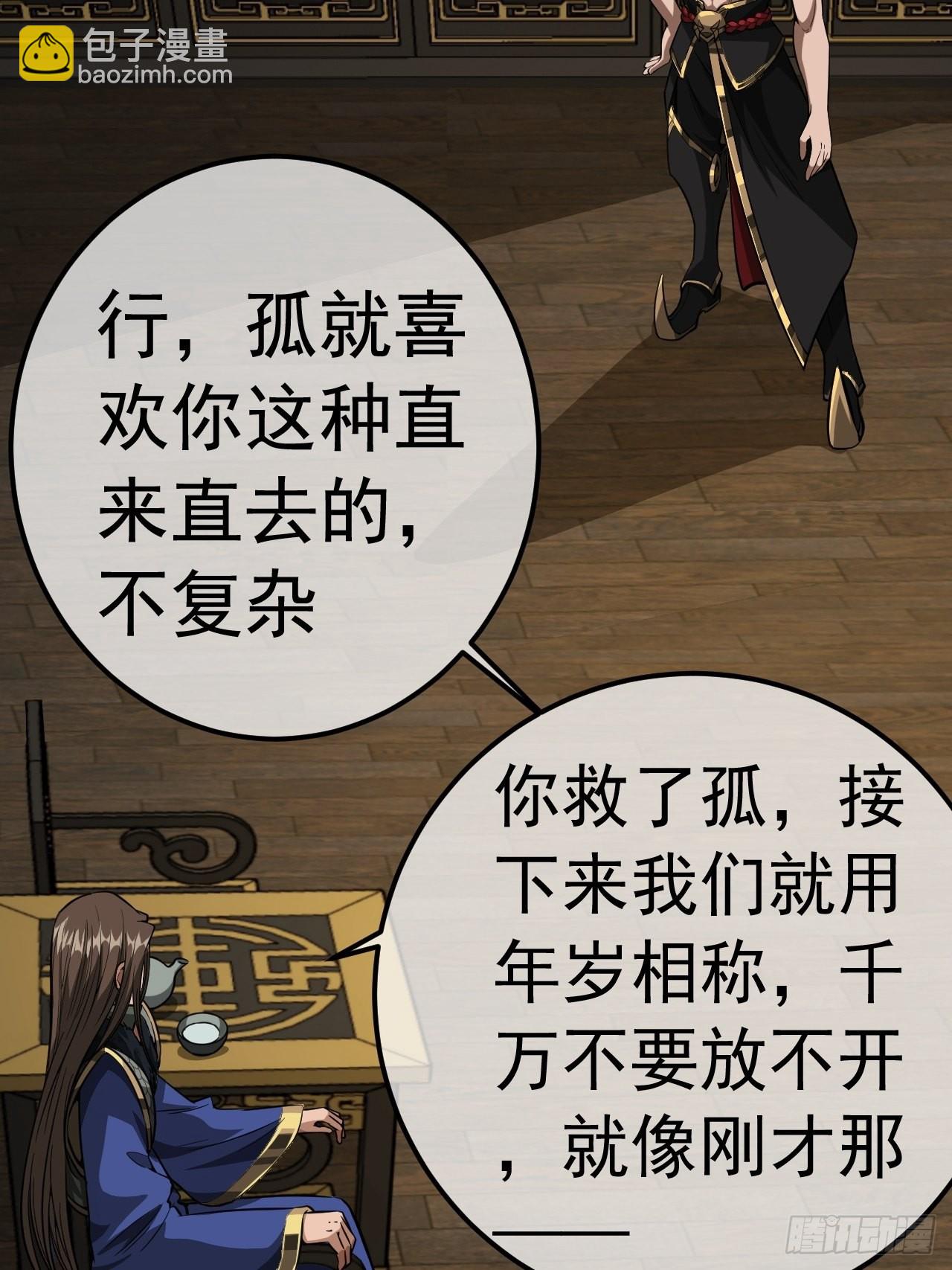 34话 陪孤去趟怡红楼(1/2)-第35话