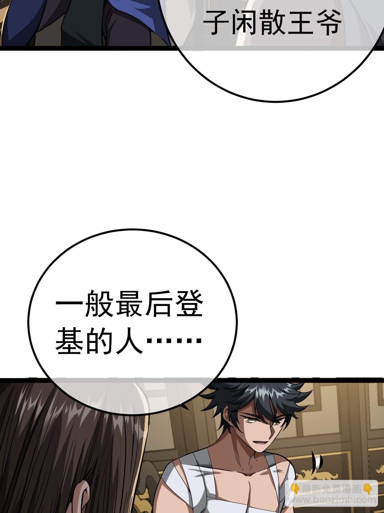 34话 陪孤去趟怡红楼(1/2)-第35话