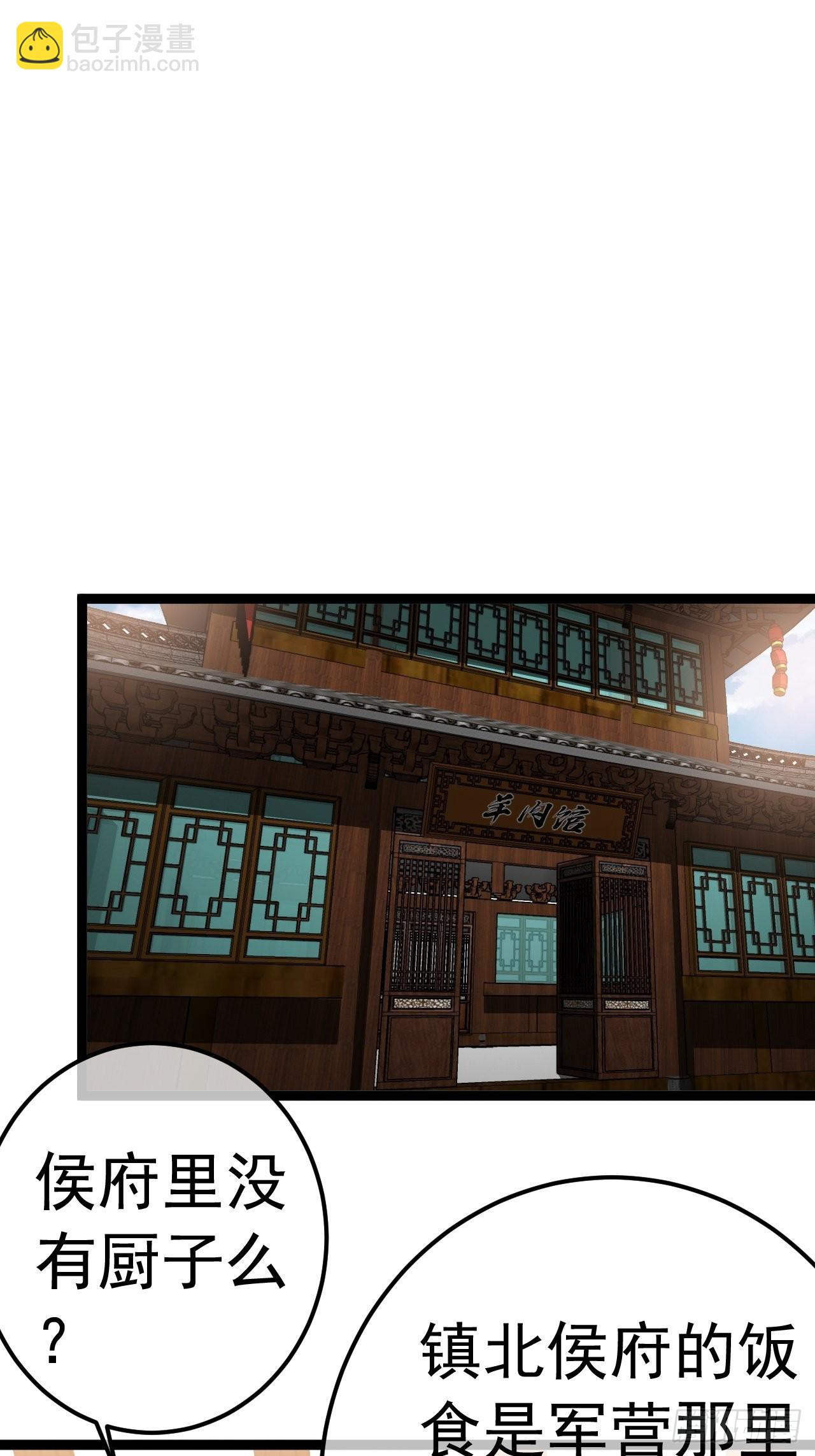 34话 陪孤去趟怡红楼(1/2)-第35话