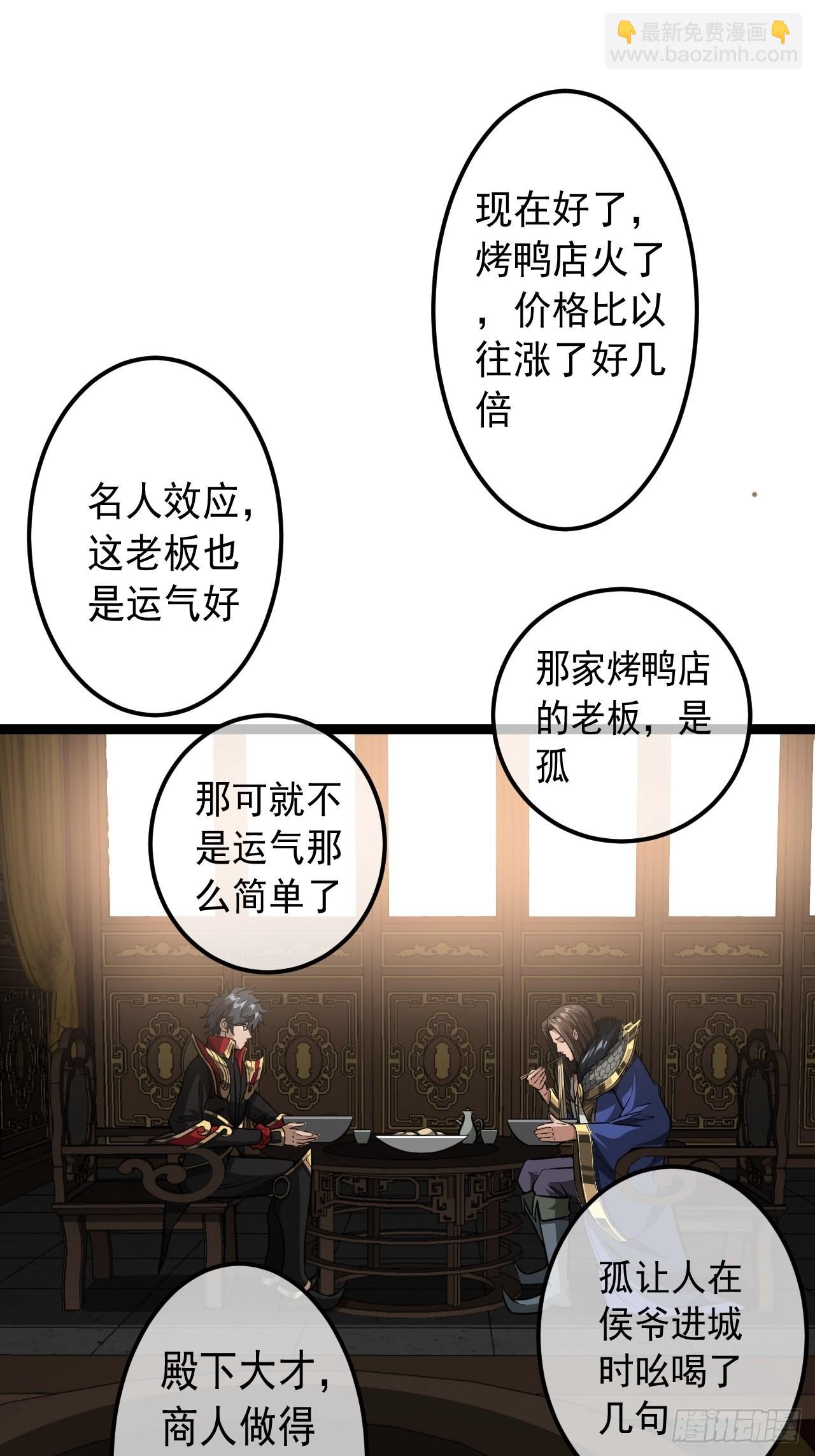 34话 陪孤去趟怡红楼(1/2)-第35话